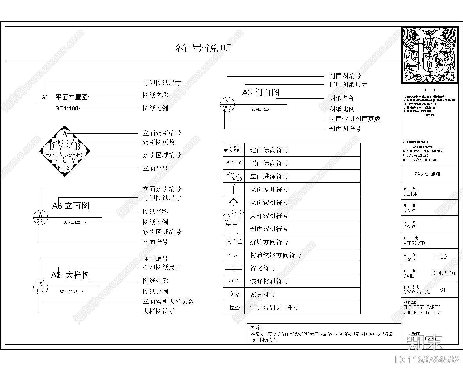 现代综合家具图库施工图下载【ID:1163784532】