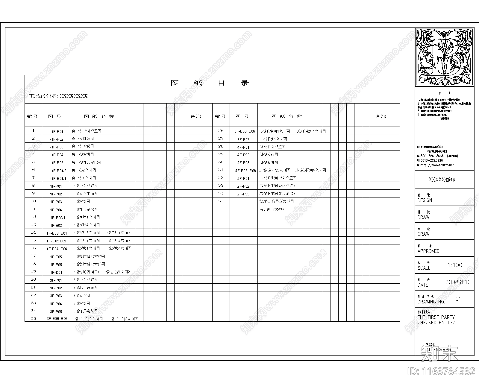 现代综合家具图库施工图下载【ID:1163784532】