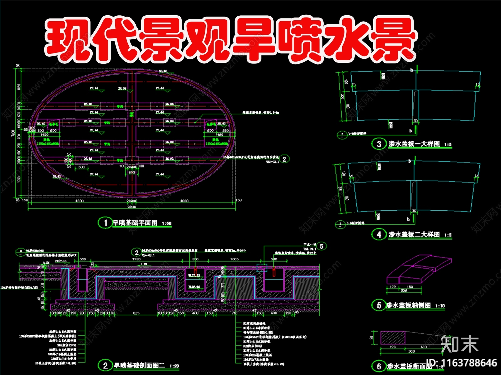 现代水景节点施工图下载【ID:1163788646】