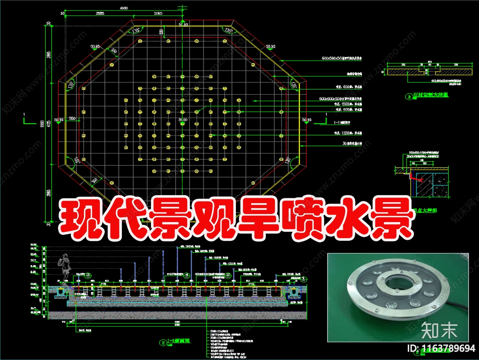 现代水景节点施工图下载【ID:1163789694】