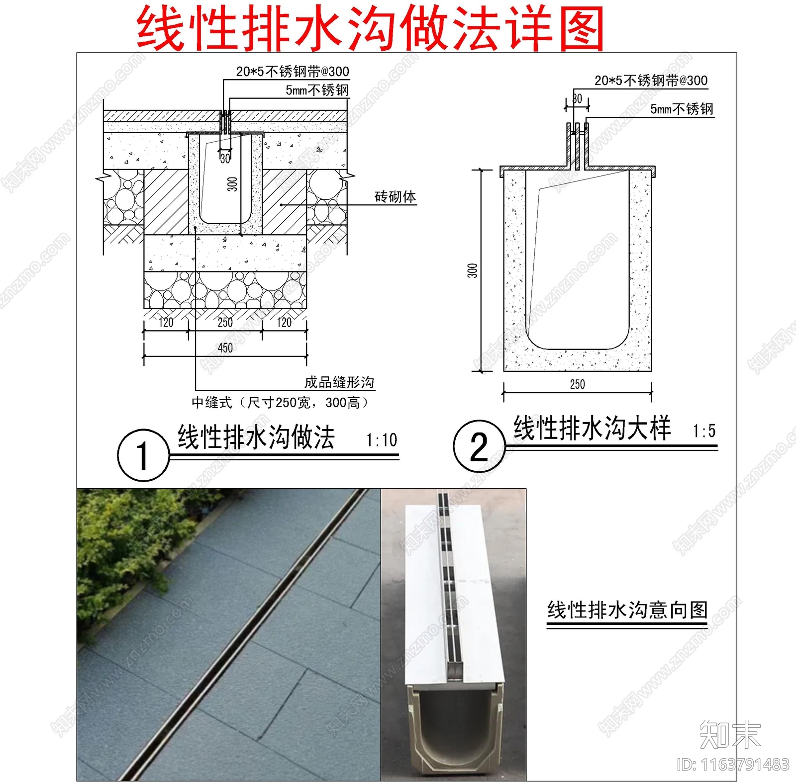 现代铺装节点施工图下载【ID:1163791483】