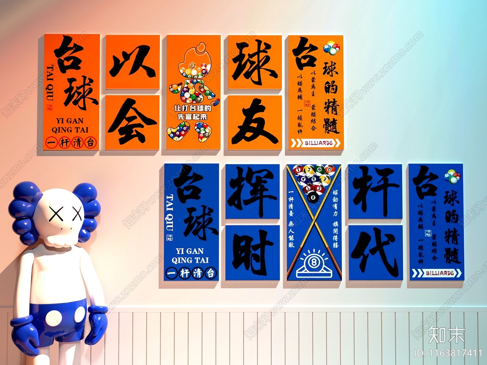 现代台球室SU模型下载【ID:1163817411】