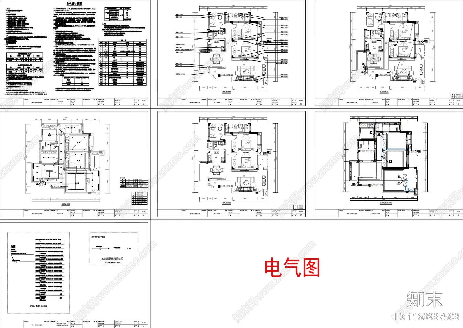 现代整体家装空间施工图下载【ID:1163937503】