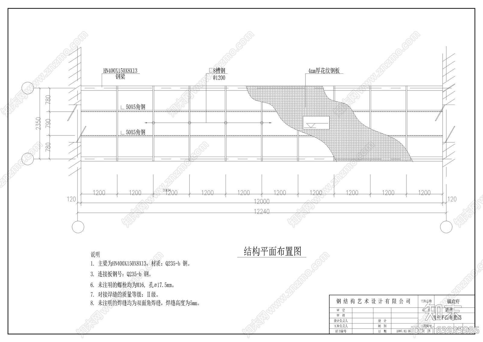 钢结构cad施工图下载【ID:1163935986】