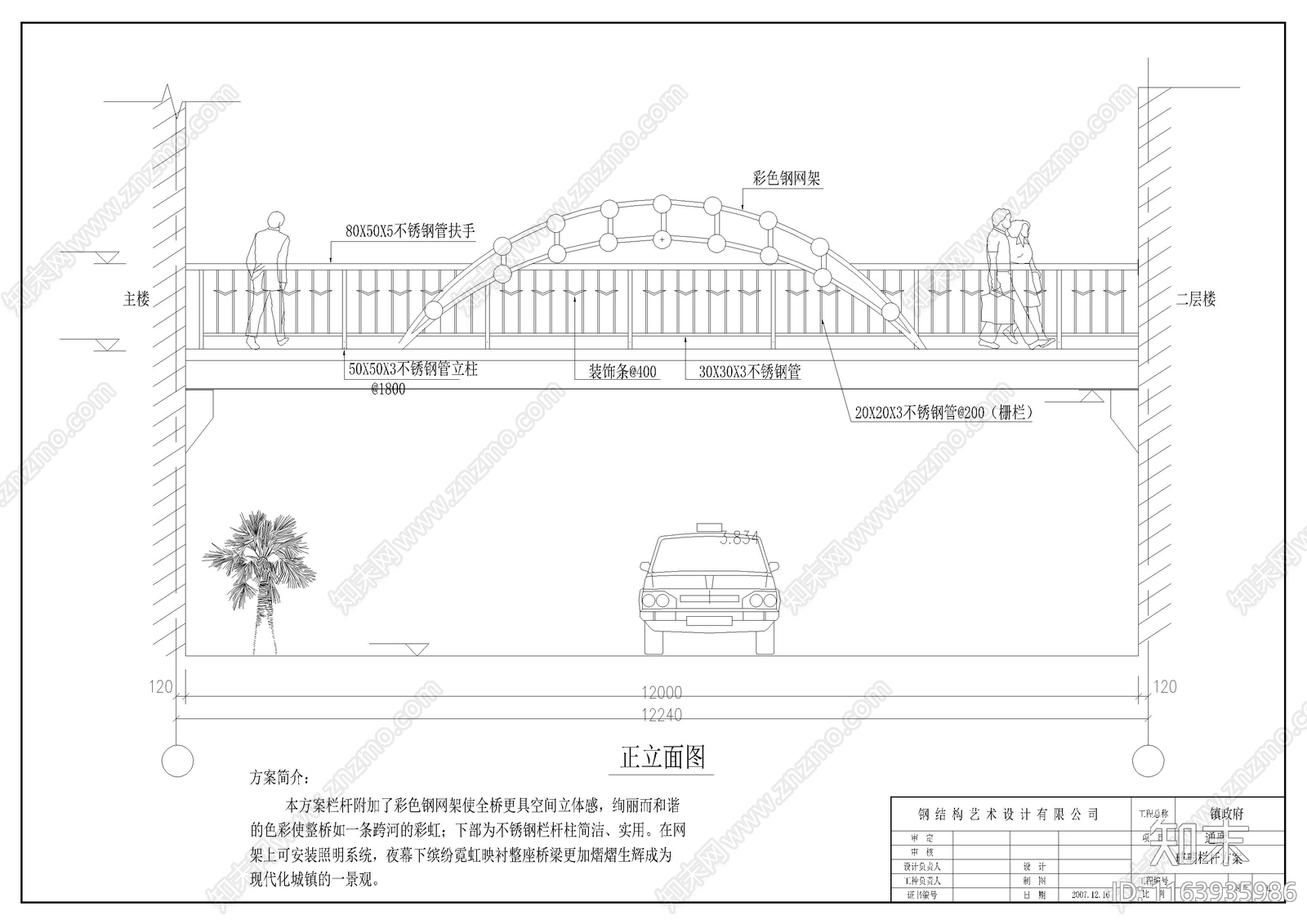 钢结构cad施工图下载【ID:1163935986】