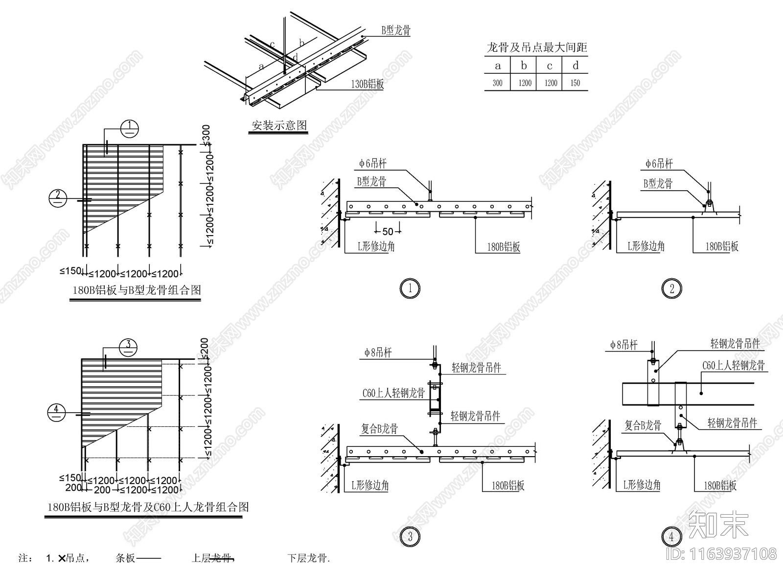 现代新中式吊顶节点cad施工图下载【ID:1163937108】