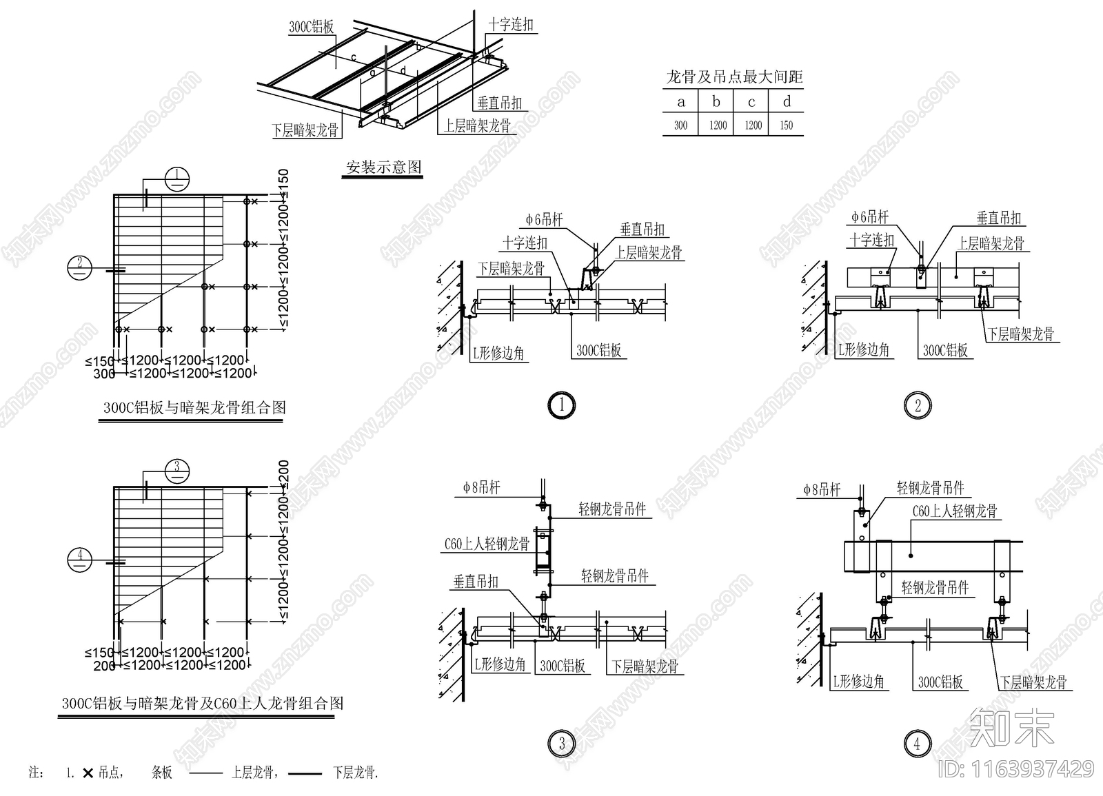 现代新中式吊顶节点施工图下载【ID:1163937429】