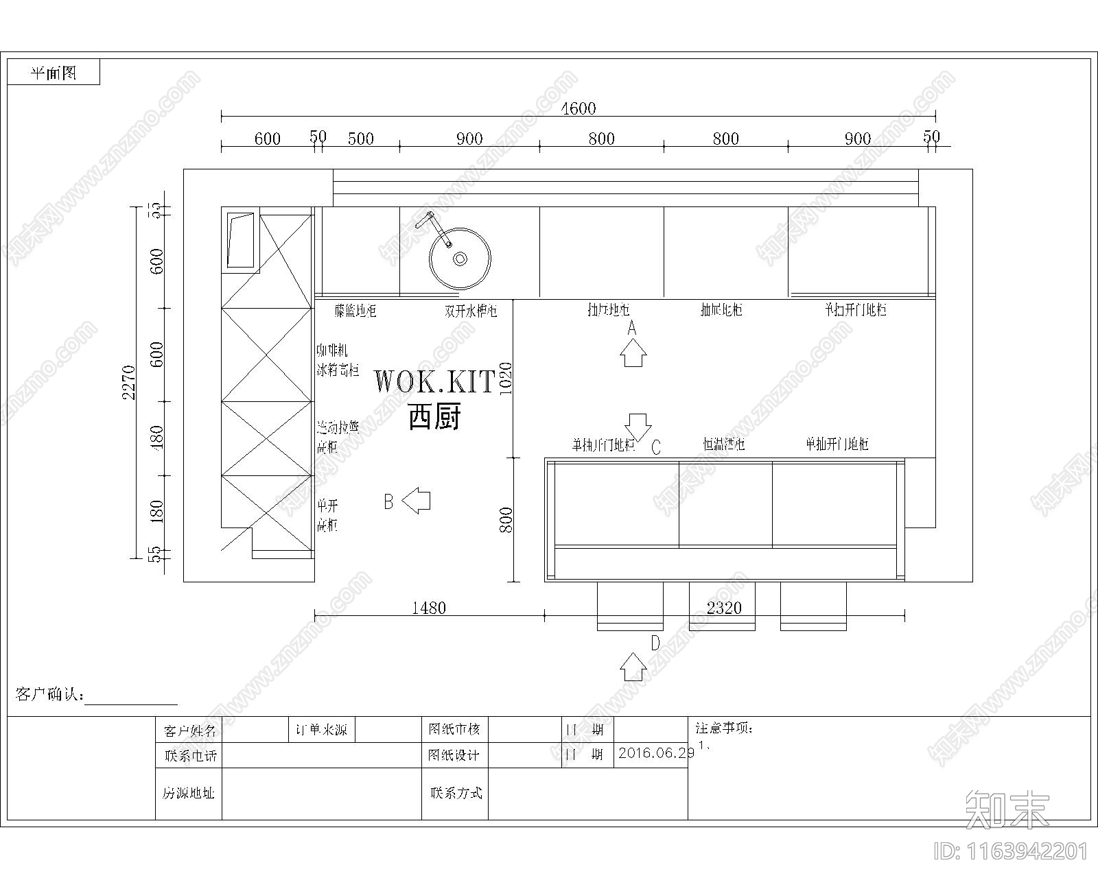 欧式美式厨房施工图下载【ID:1163942201】