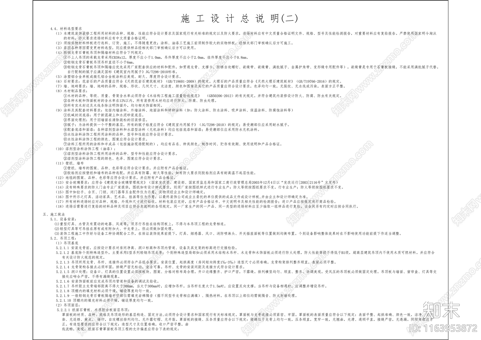 现代工装图库cad施工图下载【ID:1163953872】