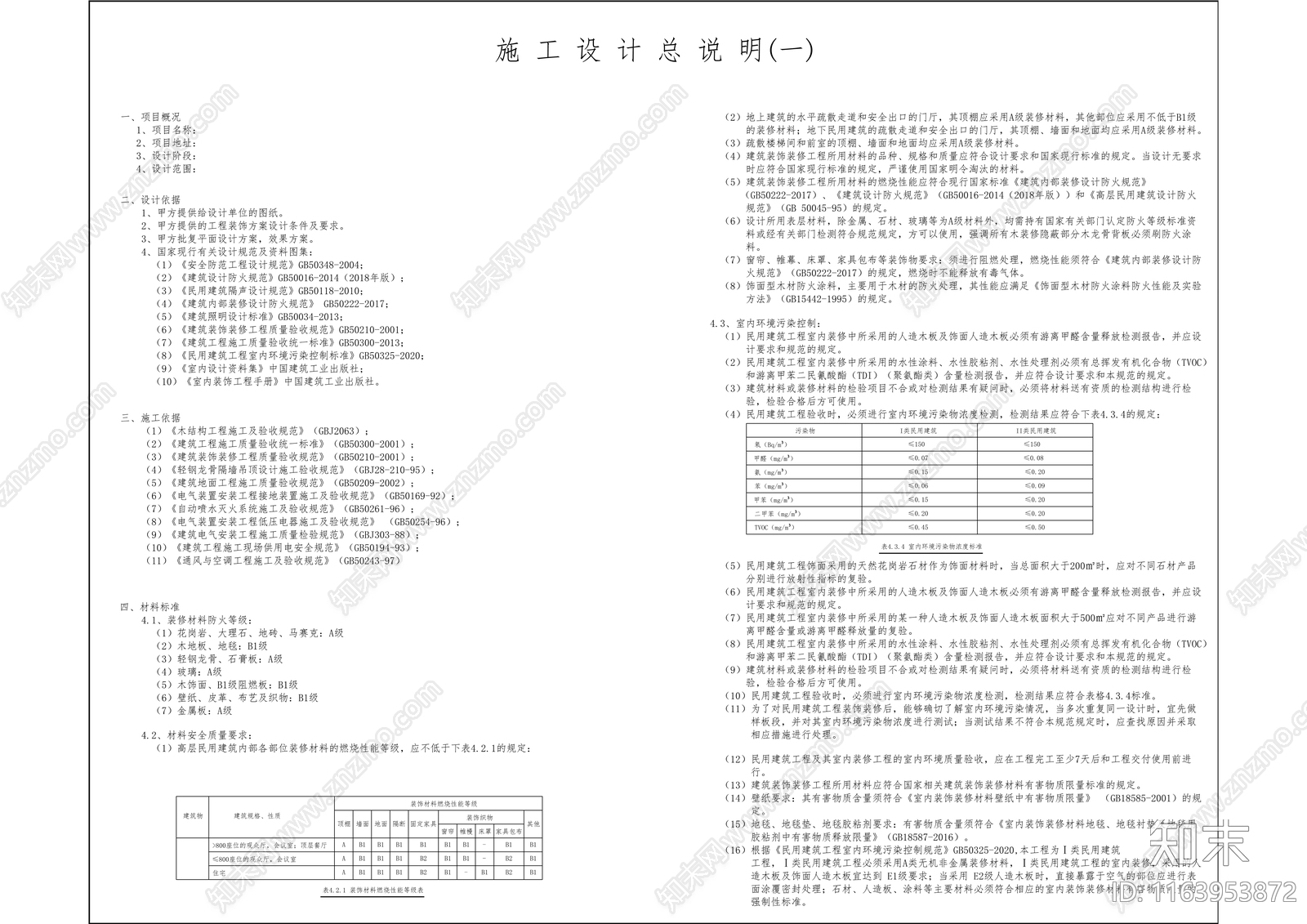 现代工装图库cad施工图下载【ID:1163953872】