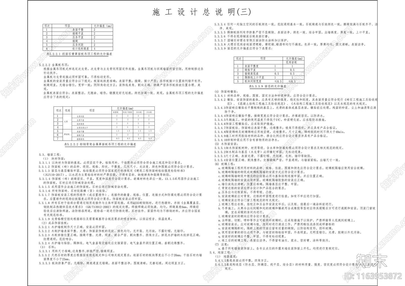 现代工装图库cad施工图下载【ID:1163953872】