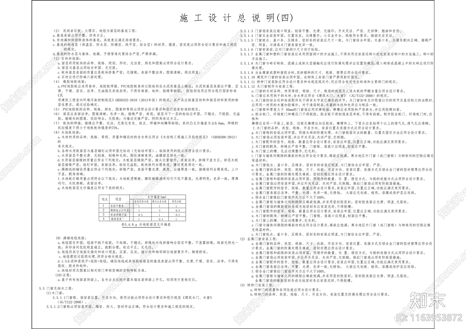 现代工装图库cad施工图下载【ID:1163953872】