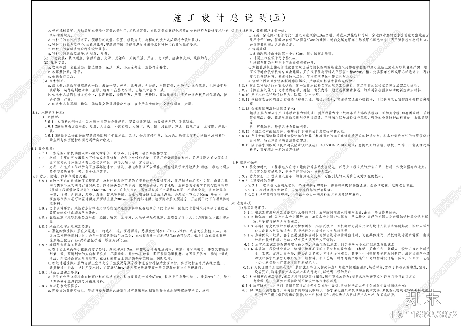 现代工装图库cad施工图下载【ID:1163953872】