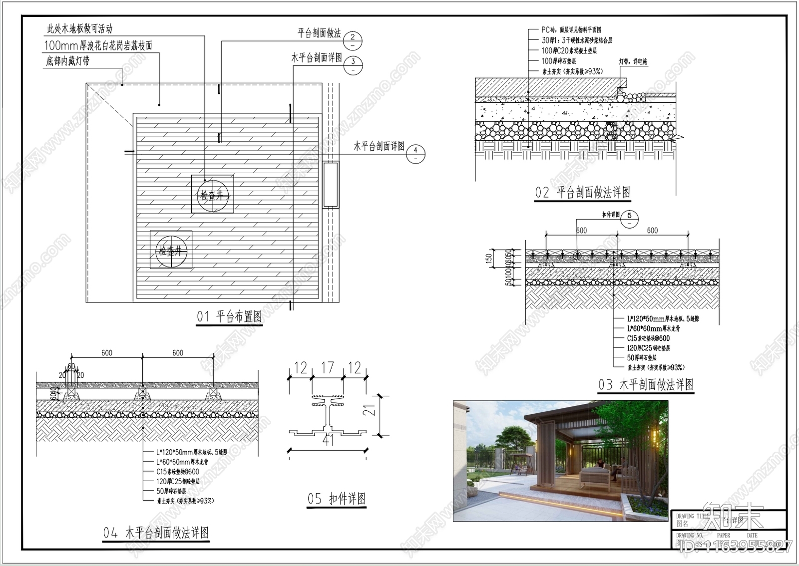 现代庭院cad施工图下载【ID:1163955827】