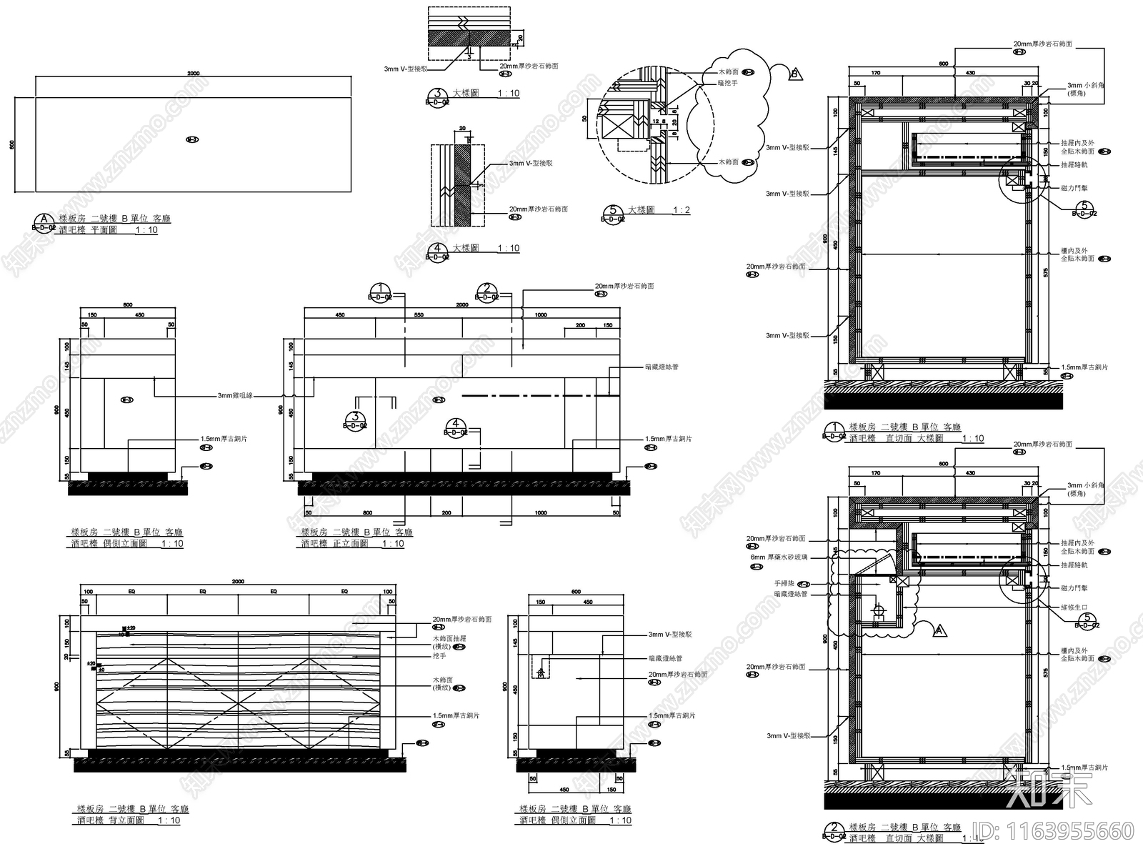 现代新中式吧台施工图下载【ID:1163955660】