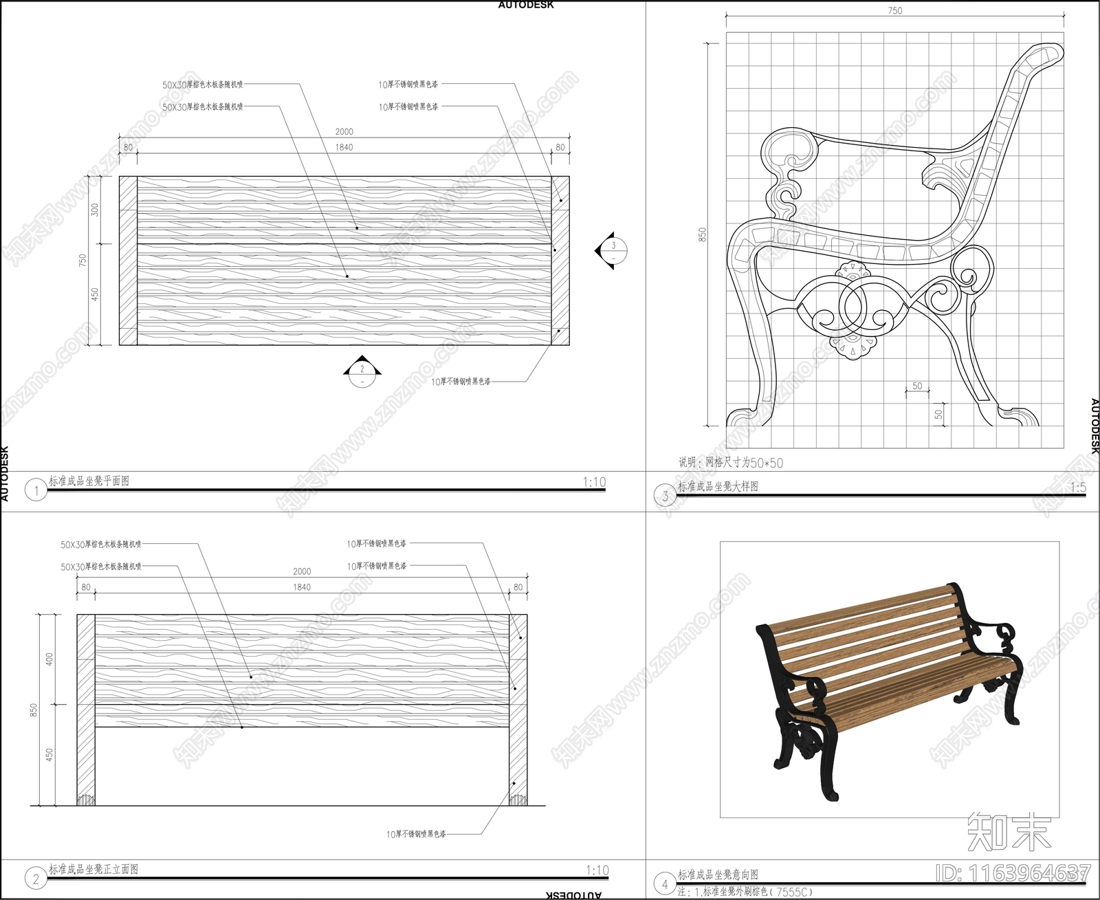 现代景观坐凳节点施工图下载【ID:1163964637】