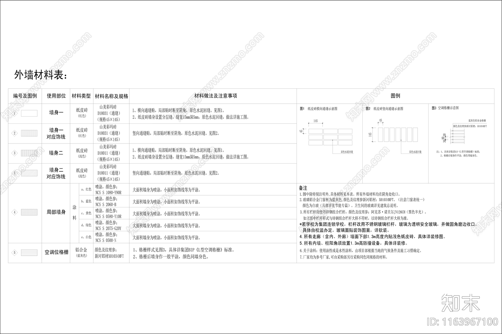 现代幼儿园建筑cad施工图下载【ID:1163967100】