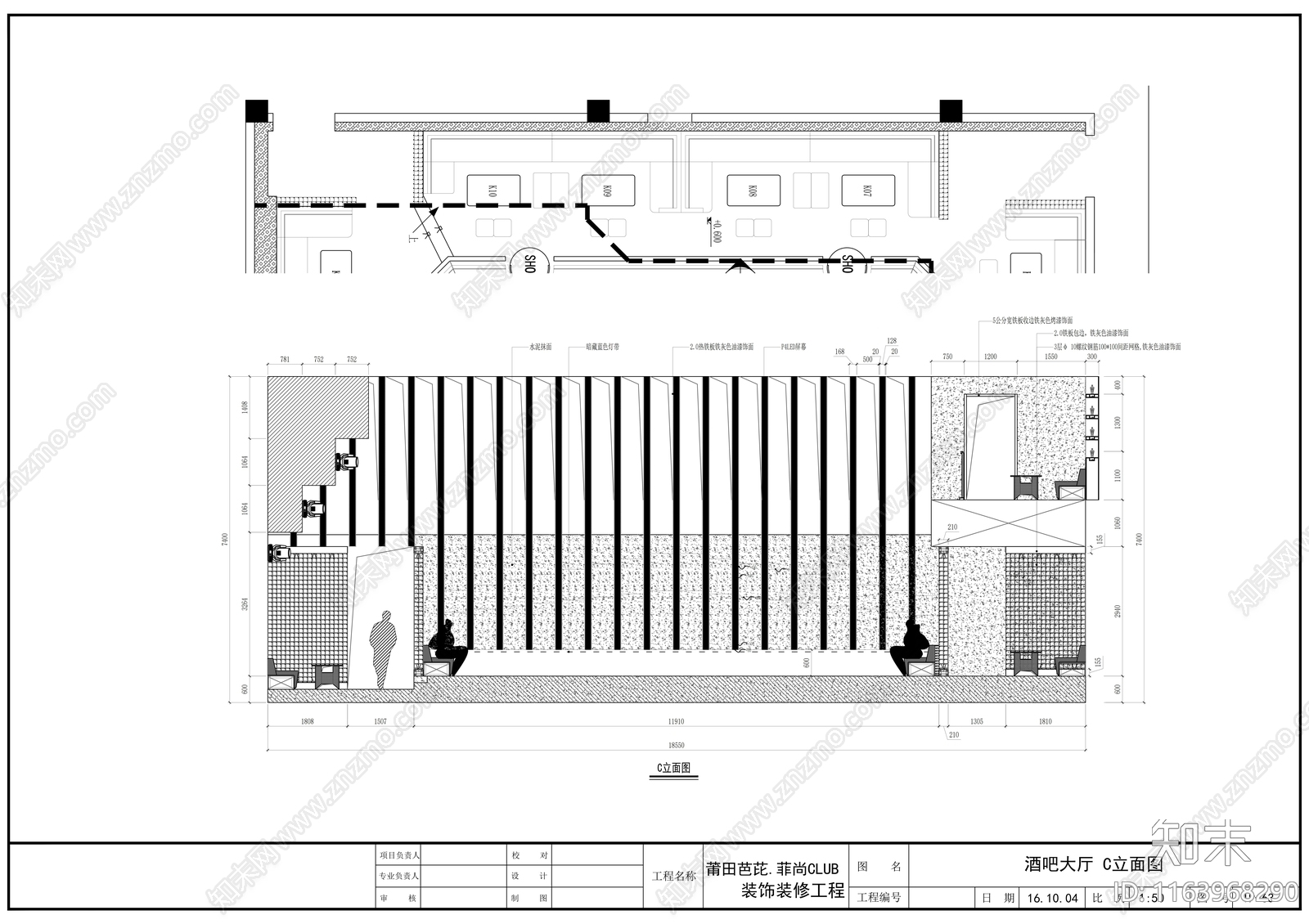 现代酒吧cad施工图下载【ID:1163968290】