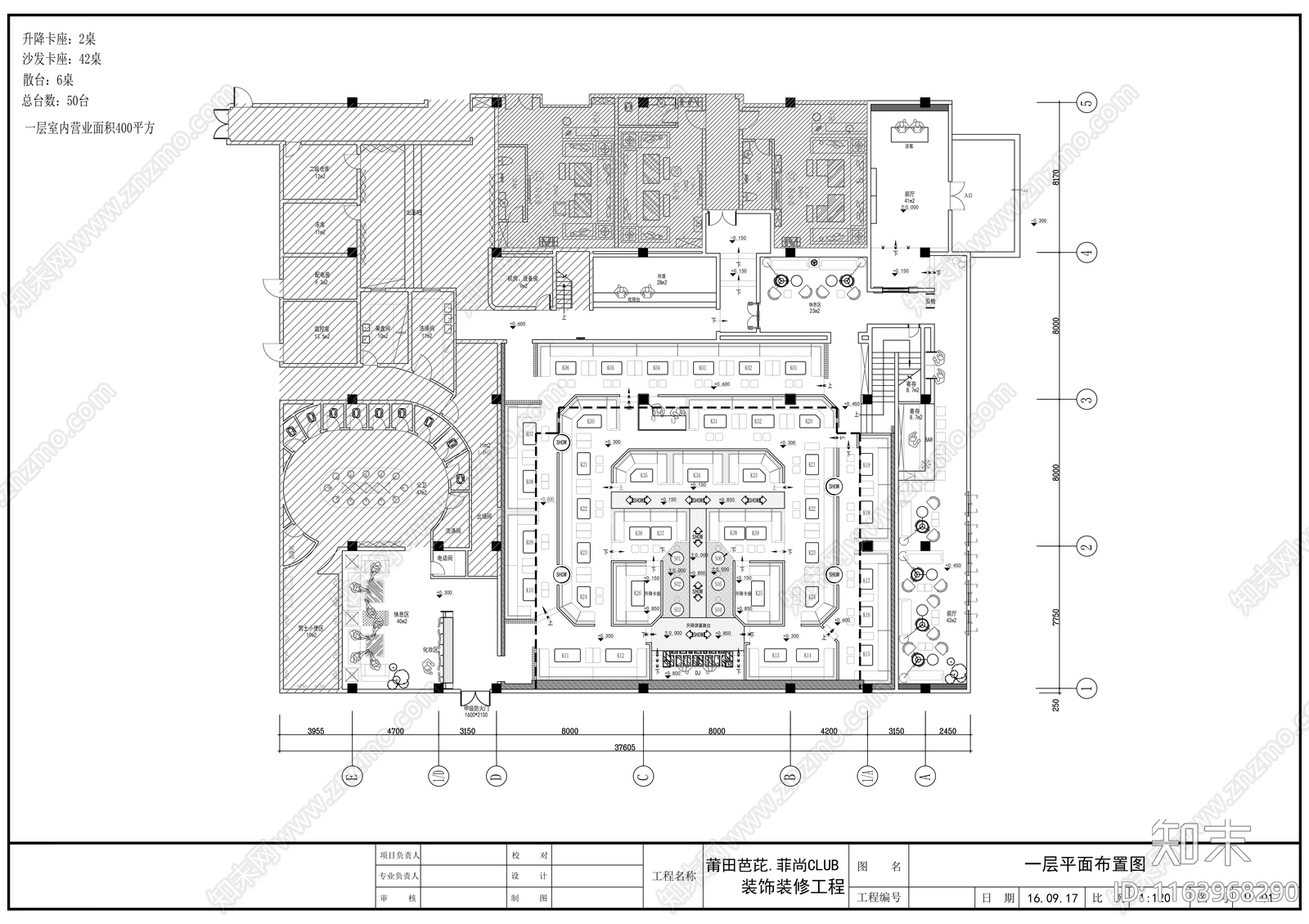 现代酒吧施工图下载【ID:1163968290】