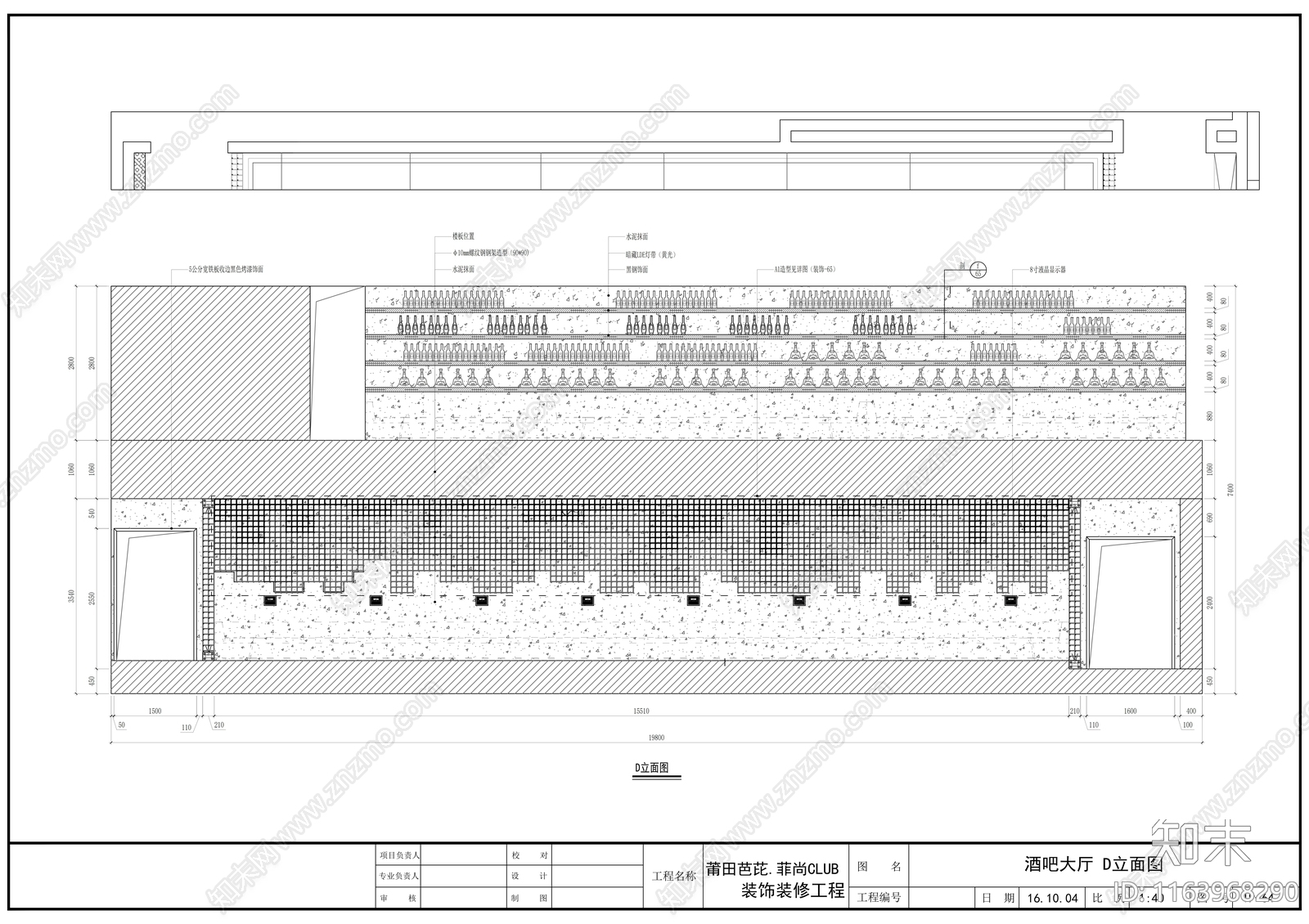 现代酒吧cad施工图下载【ID:1163968290】