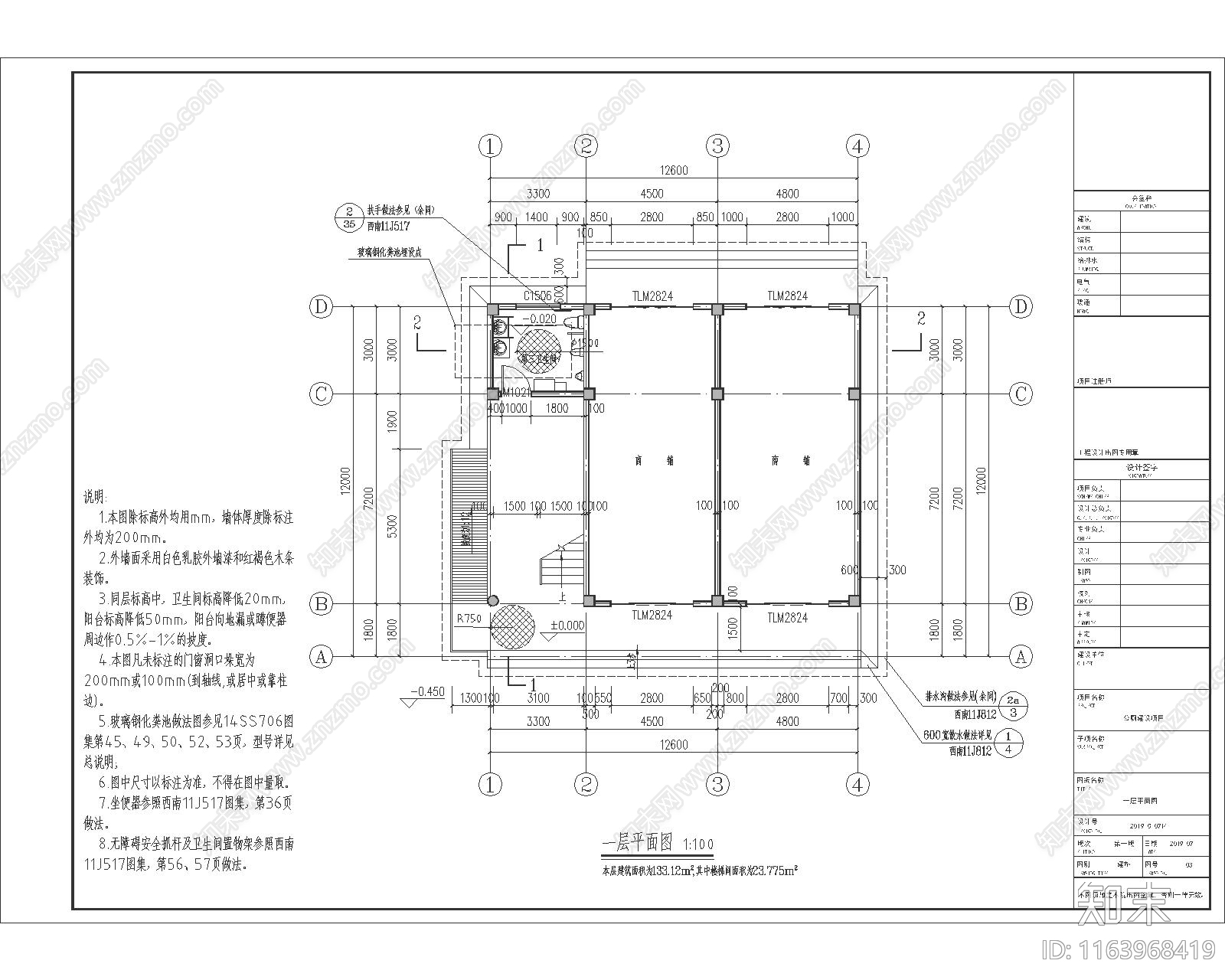 复古新中式公厕施工图下载【ID:1163968419】