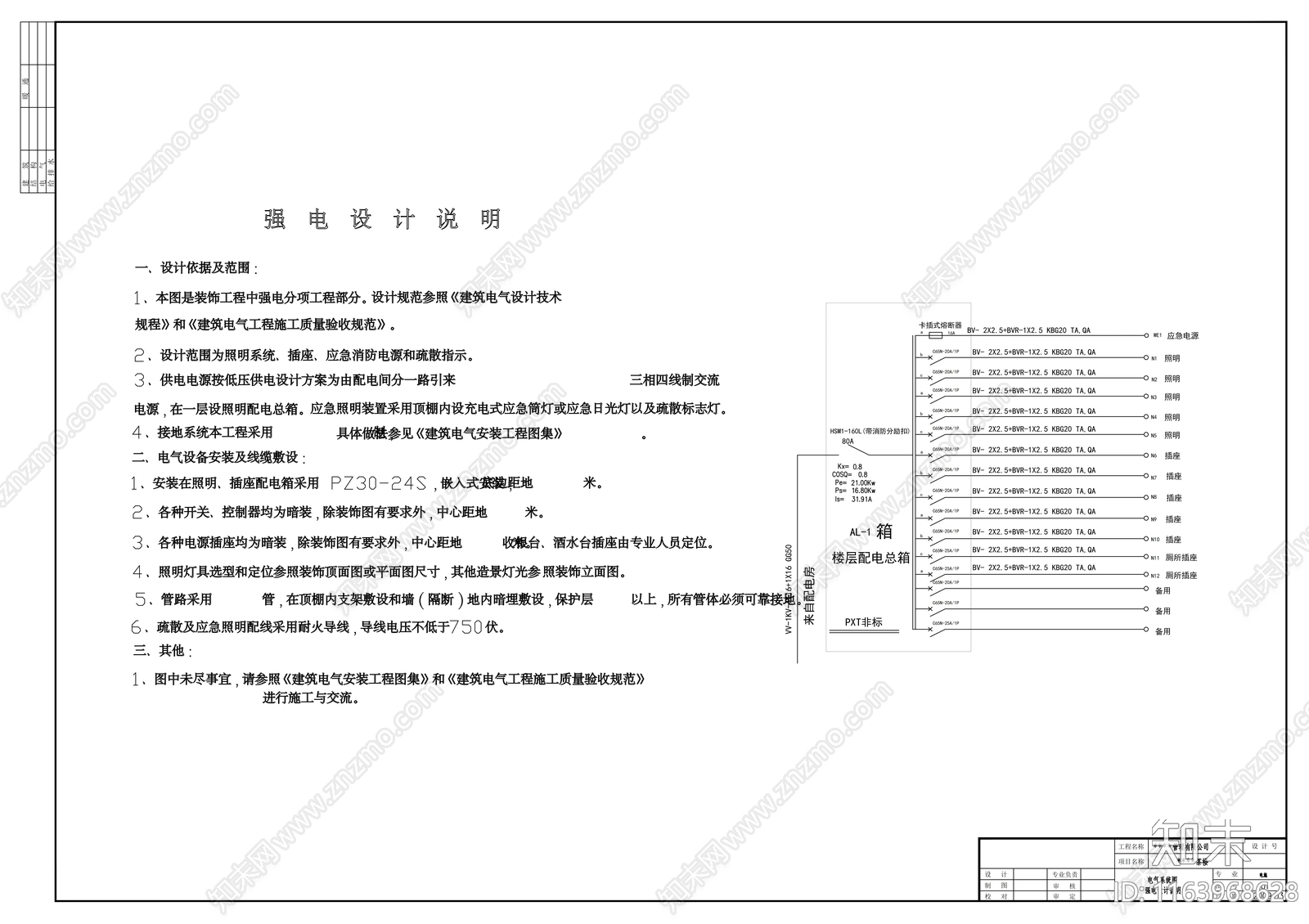 现代茶馆cad施工图下载【ID:1163968628】