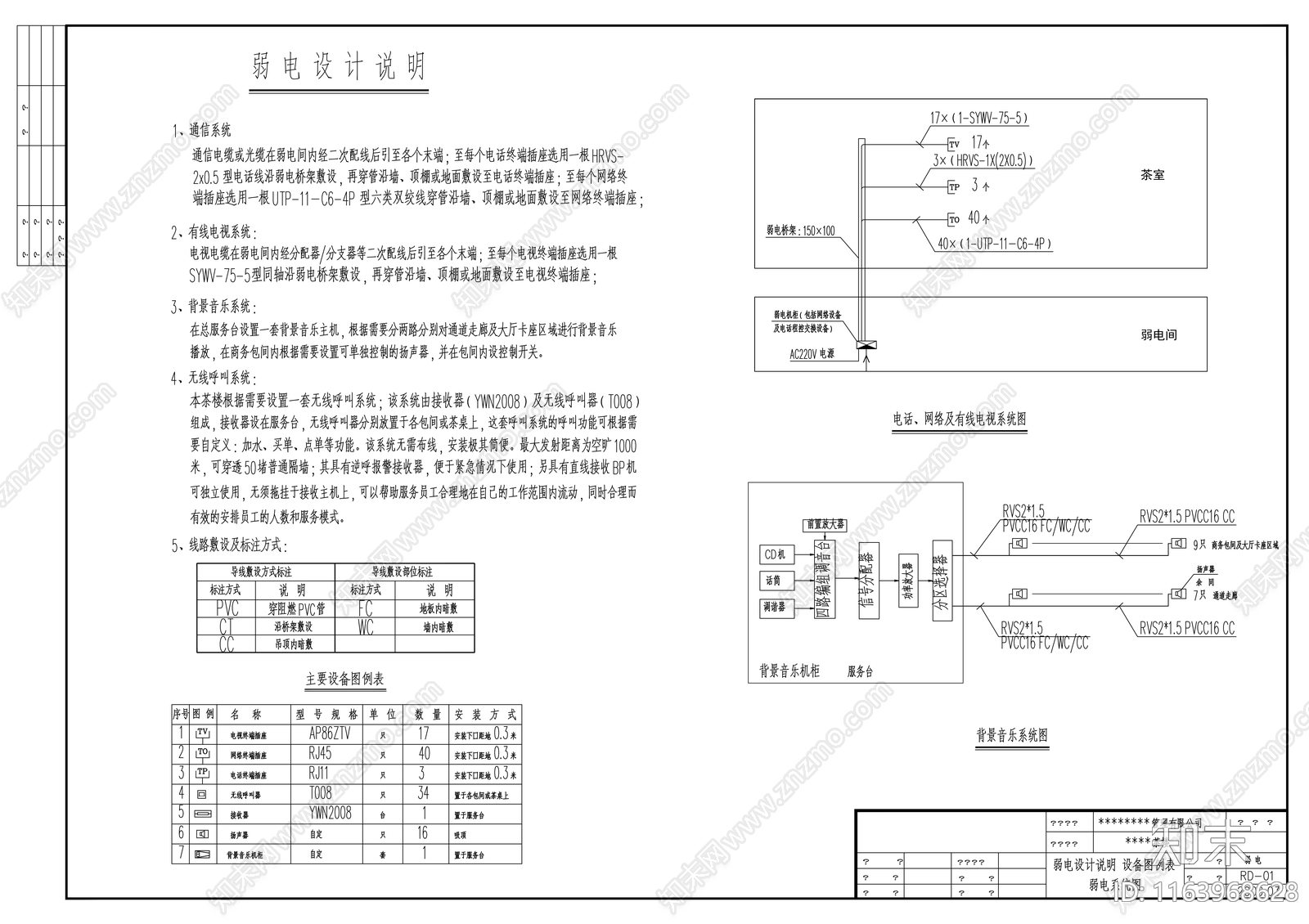 现代茶馆cad施工图下载【ID:1163968628】