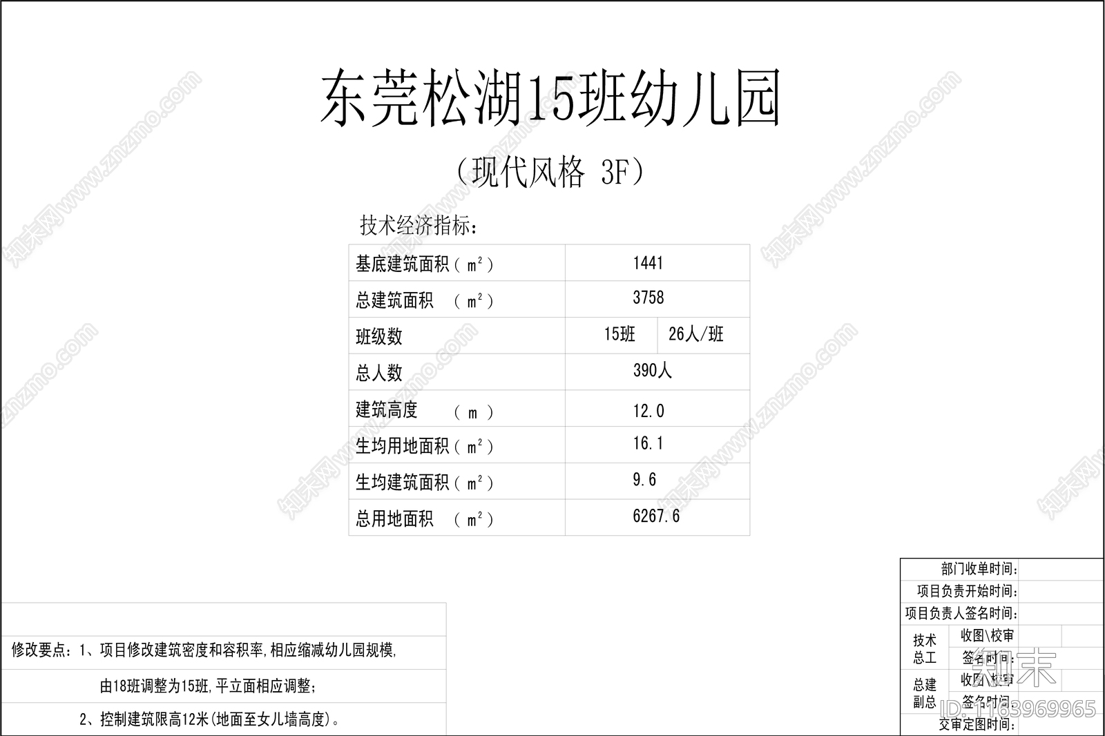 现代幼儿园建筑cad施工图下载【ID:1163969965】
