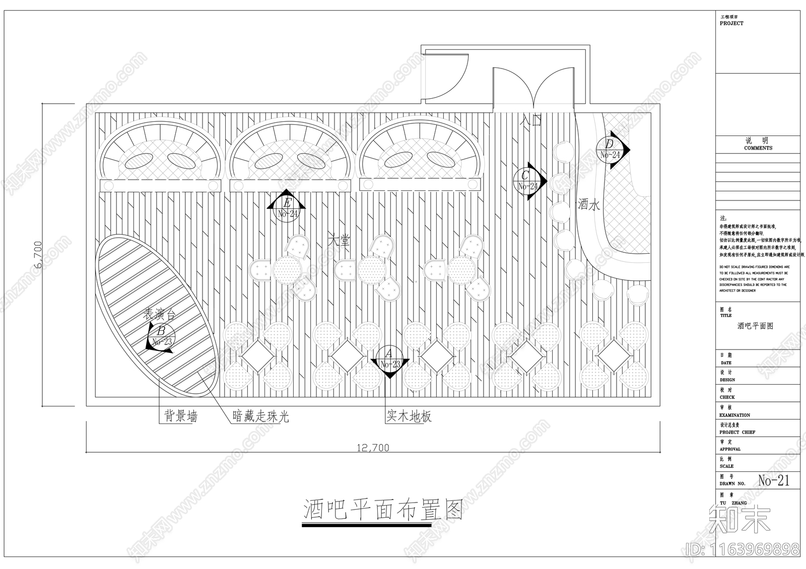 现代酒吧cad施工图下载【ID:1163969898】