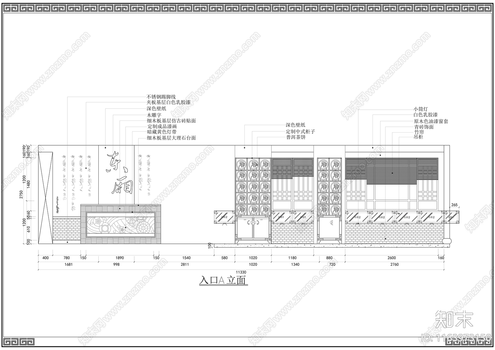 现代茶馆cad施工图下载【ID:1163973150】