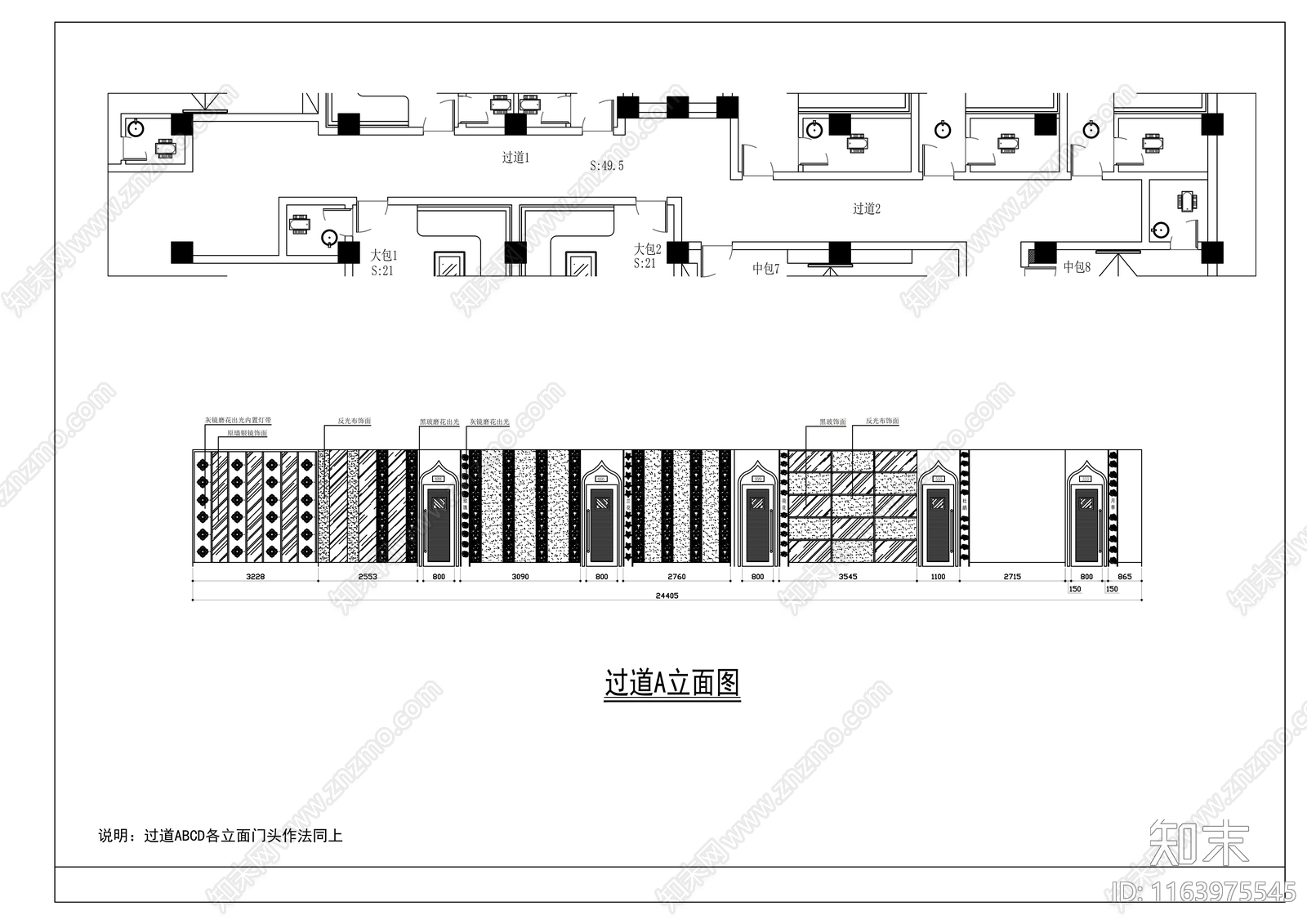 现代酒吧cad施工图下载【ID:1163975545】