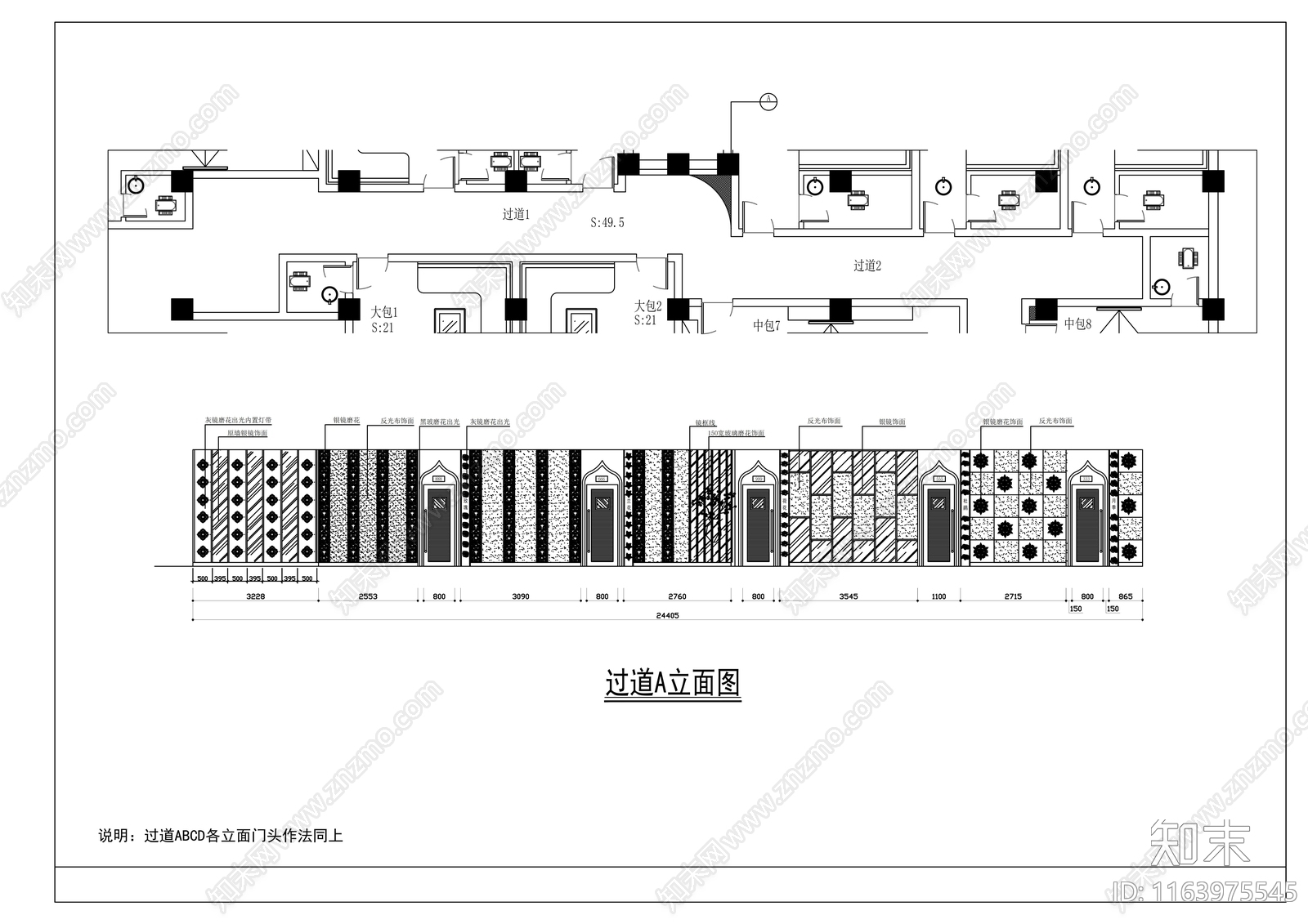 现代酒吧cad施工图下载【ID:1163975545】