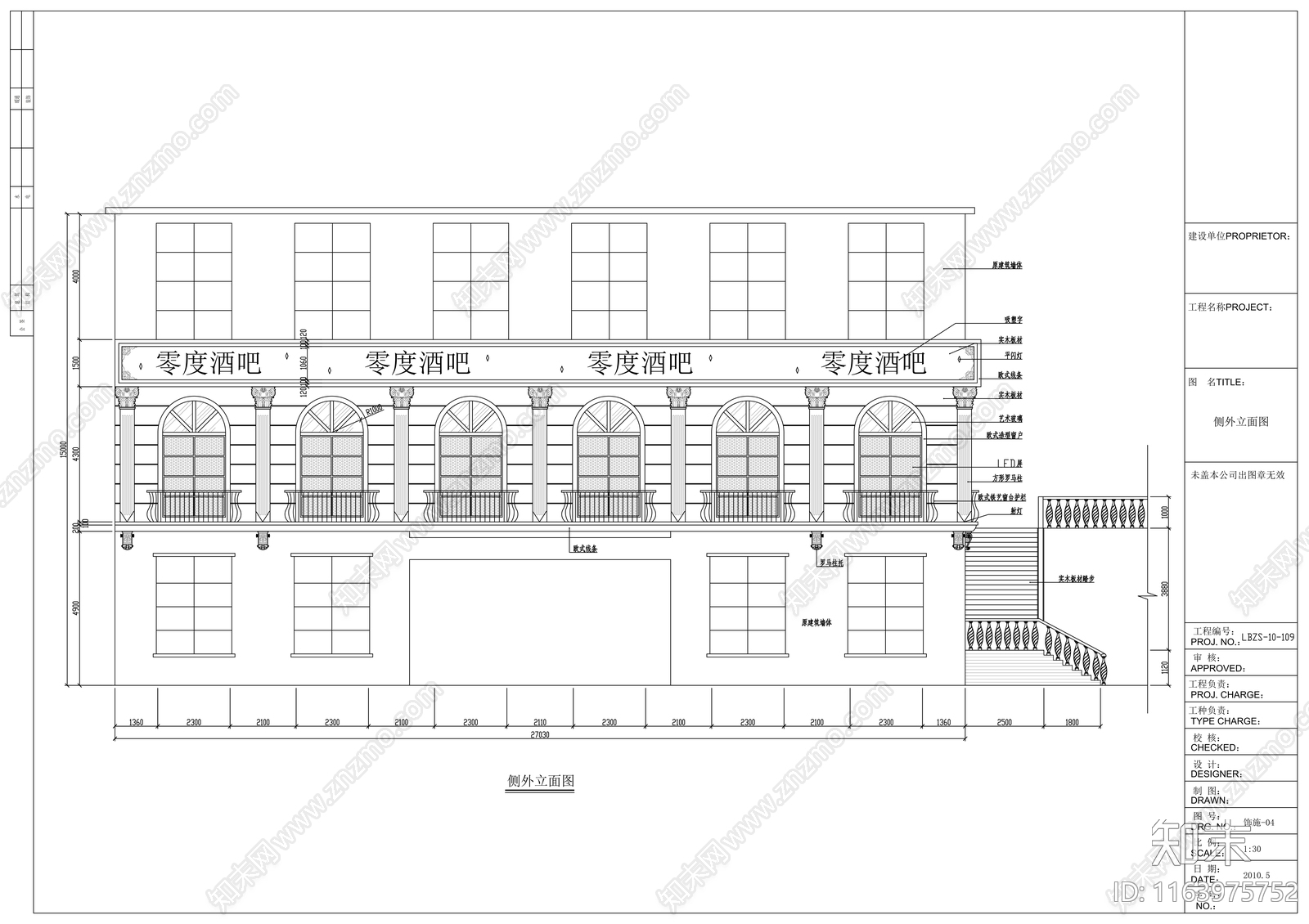 现代酒吧cad施工图下载【ID:1163975752】