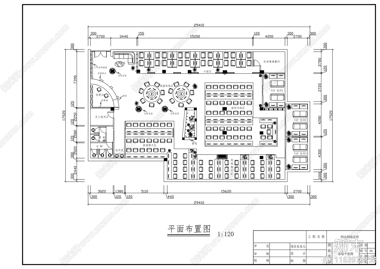 现代网吧施工图下载【ID:1163976152】
