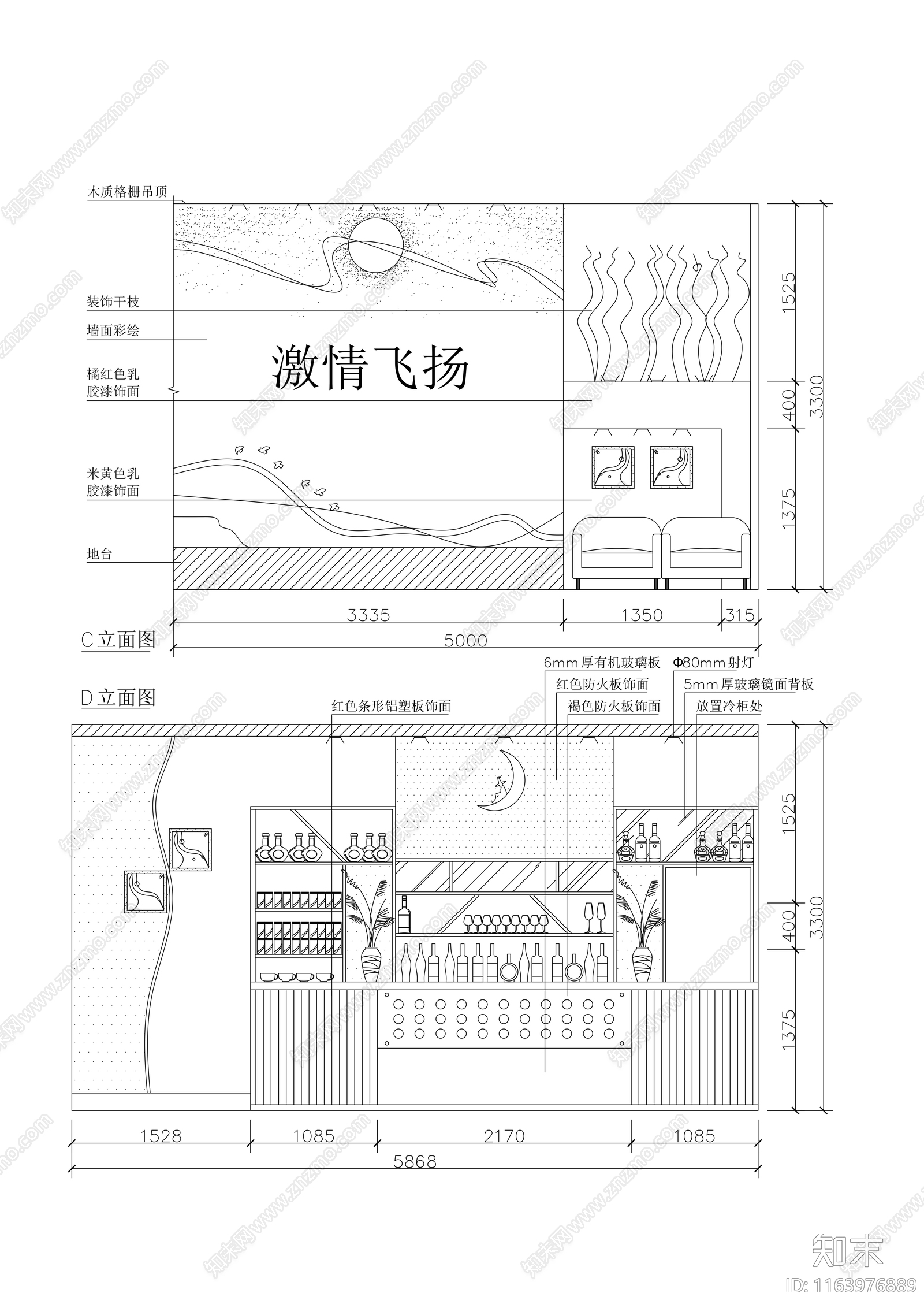 现代酒吧cad施工图下载【ID:1163976889】