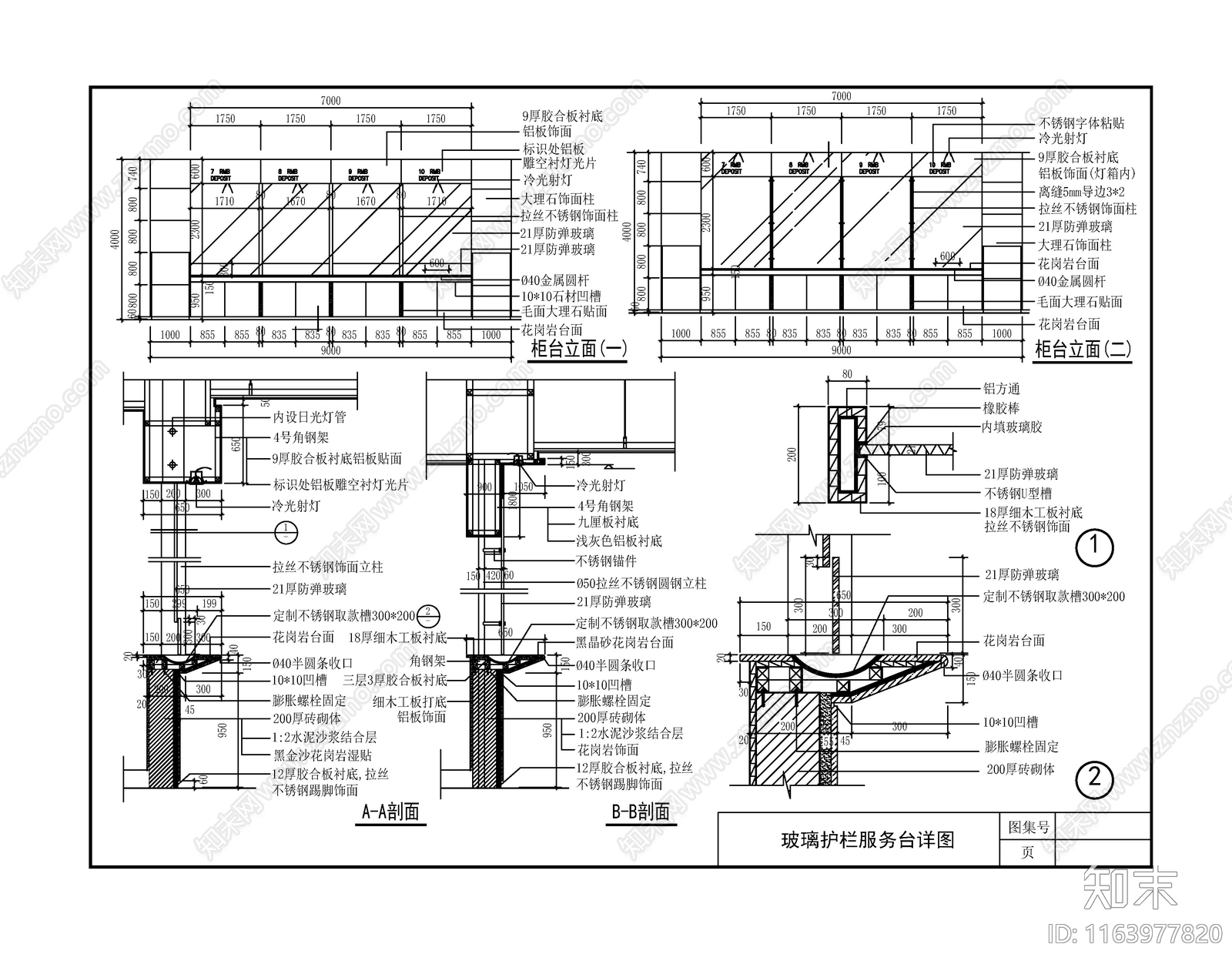 现代新中式屏风隔断施工图下载【ID:1163977820】