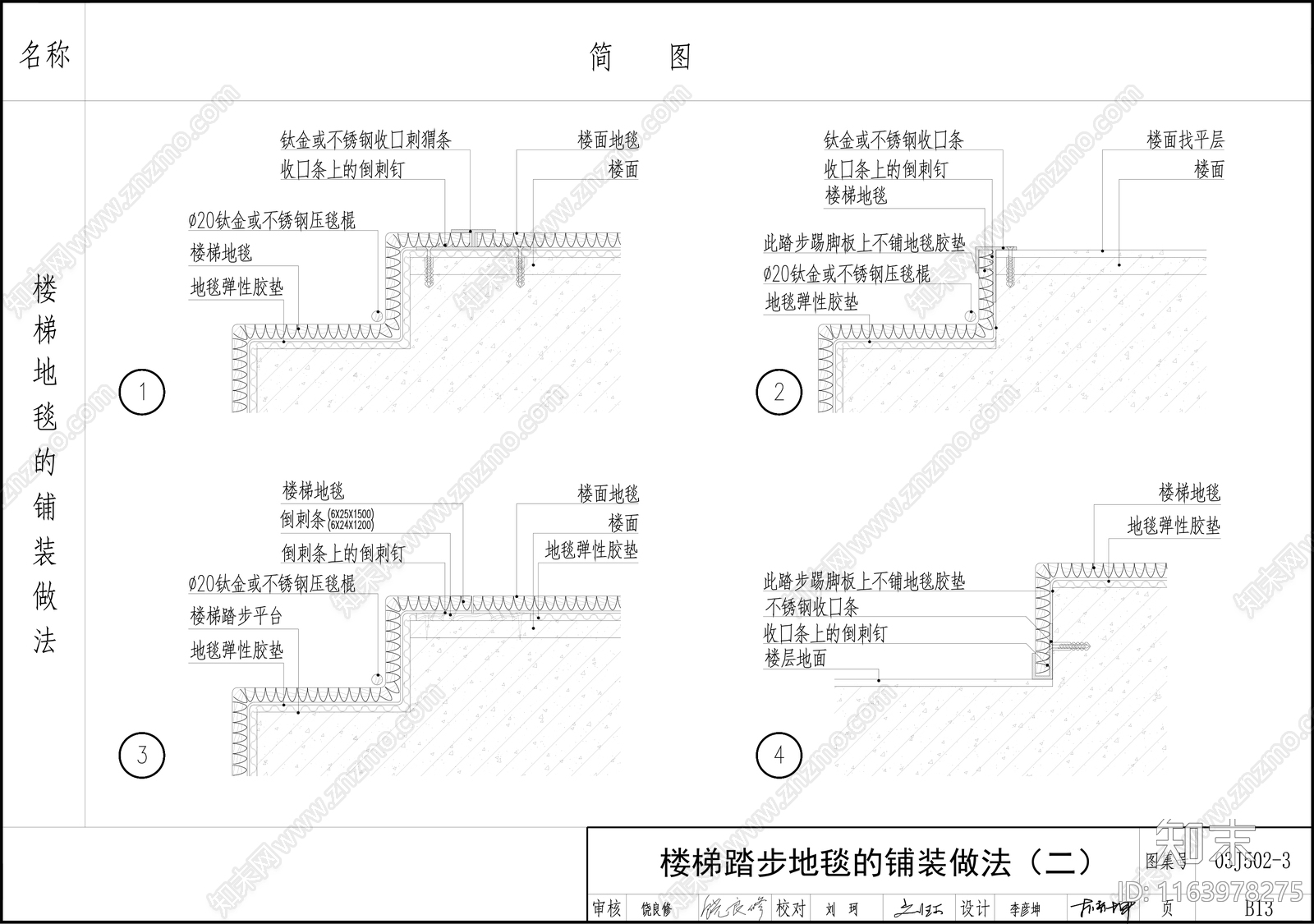 现代地面节点cad施工图下载【ID:1163978275】