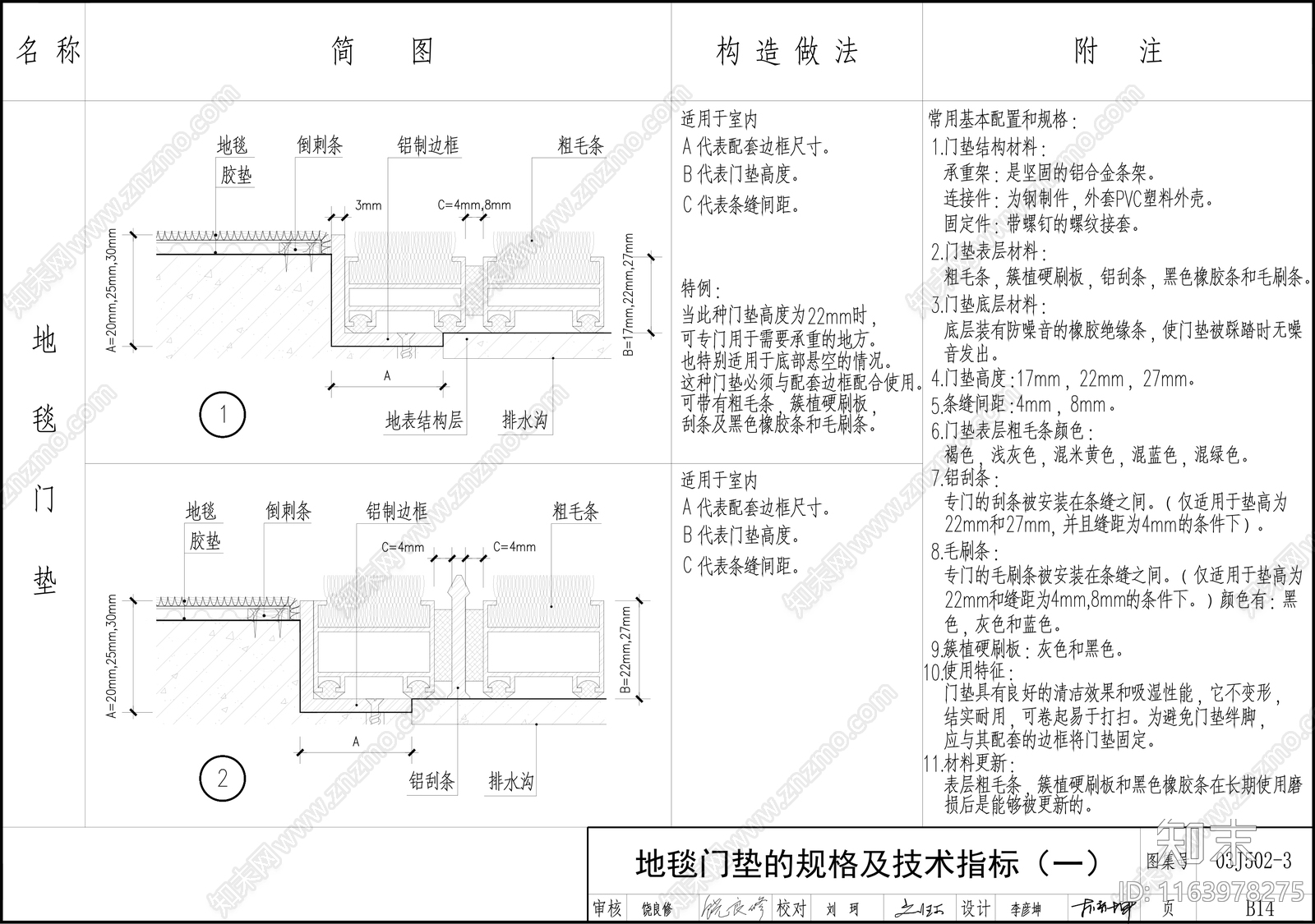 现代地面节点cad施工图下载【ID:1163978275】