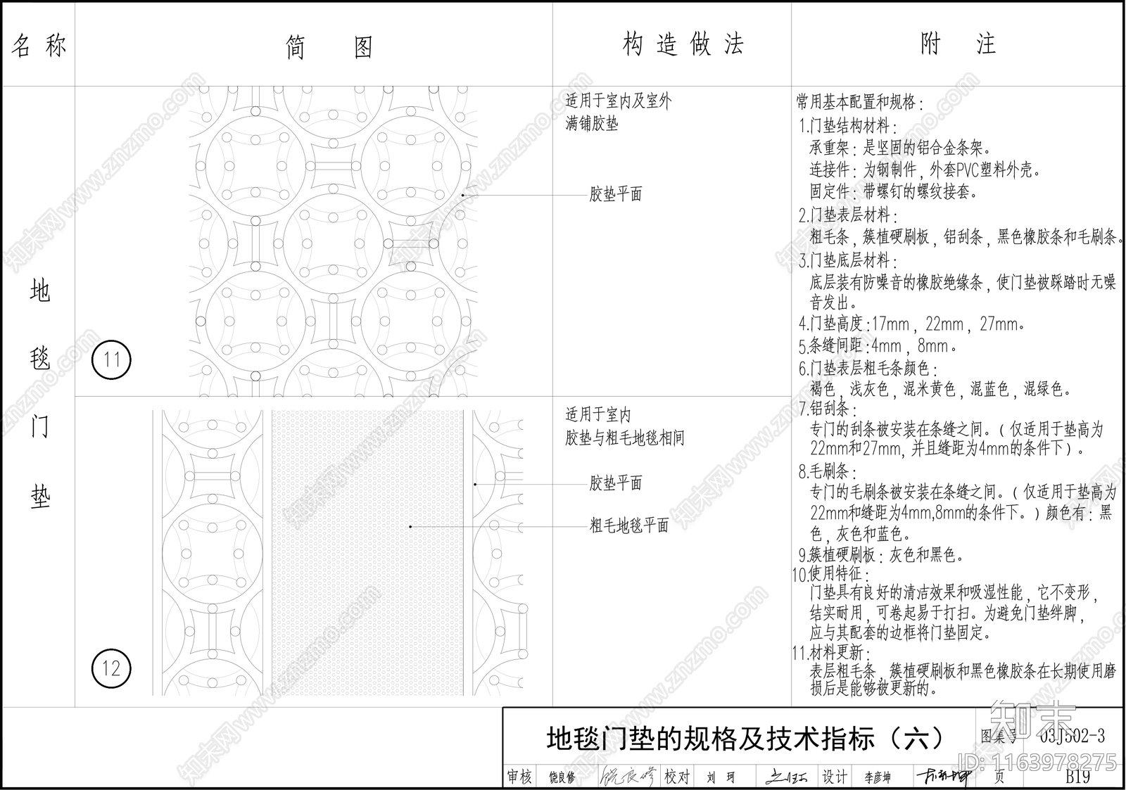 现代地面节点cad施工图下载【ID:1163978275】