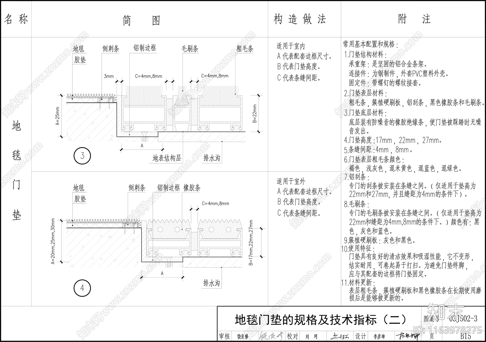 现代地面节点cad施工图下载【ID:1163978275】