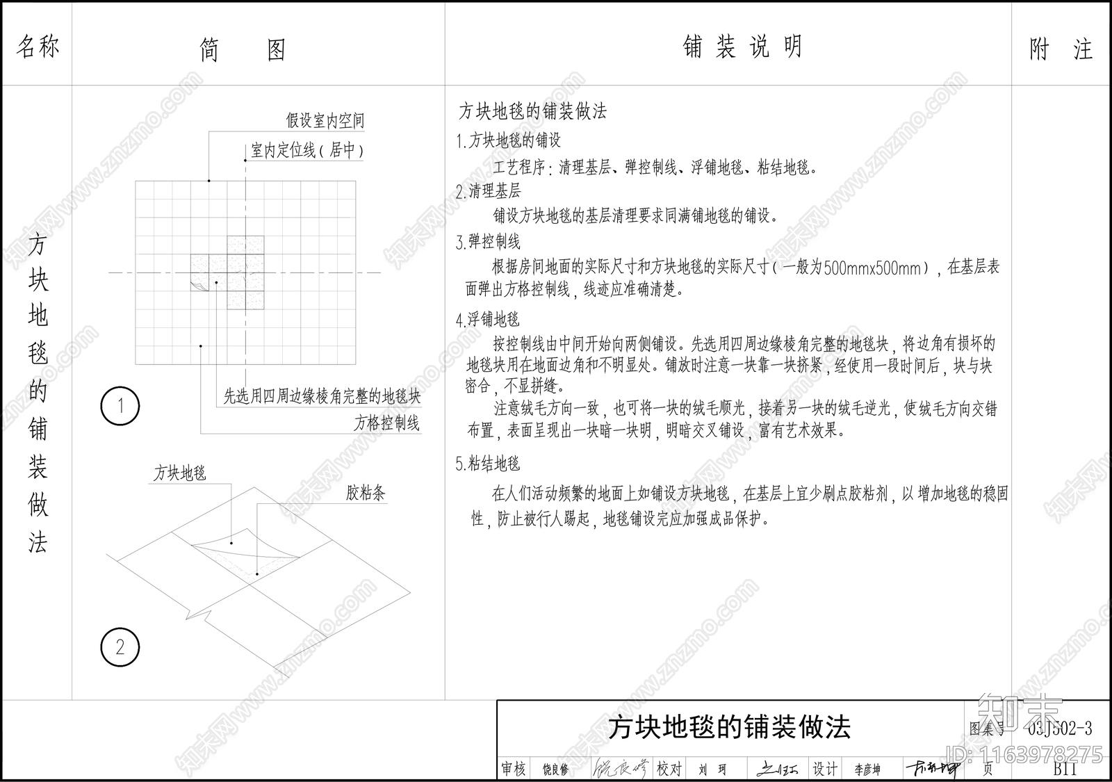 现代地面节点cad施工图下载【ID:1163978275】