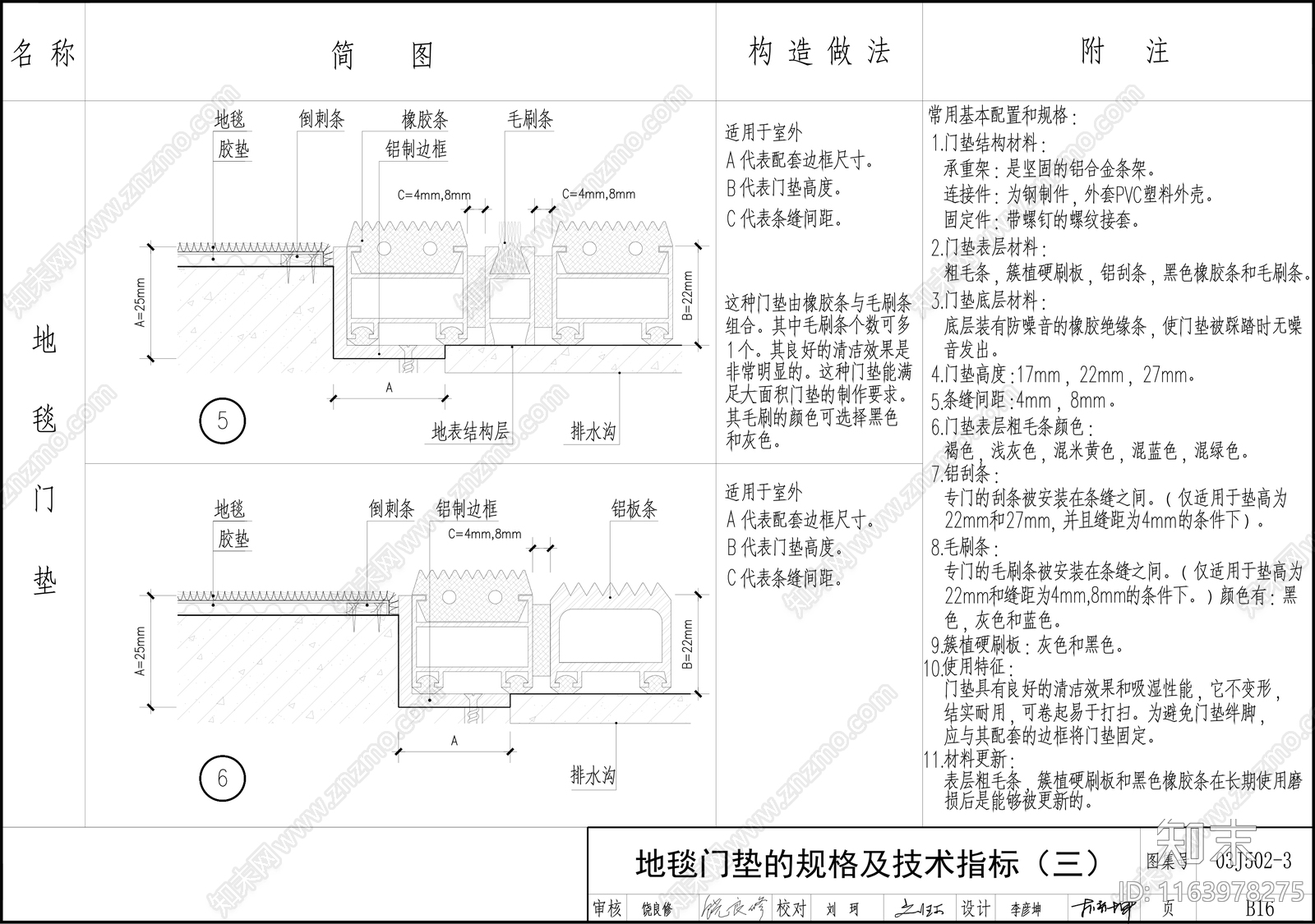 现代地面节点cad施工图下载【ID:1163978275】