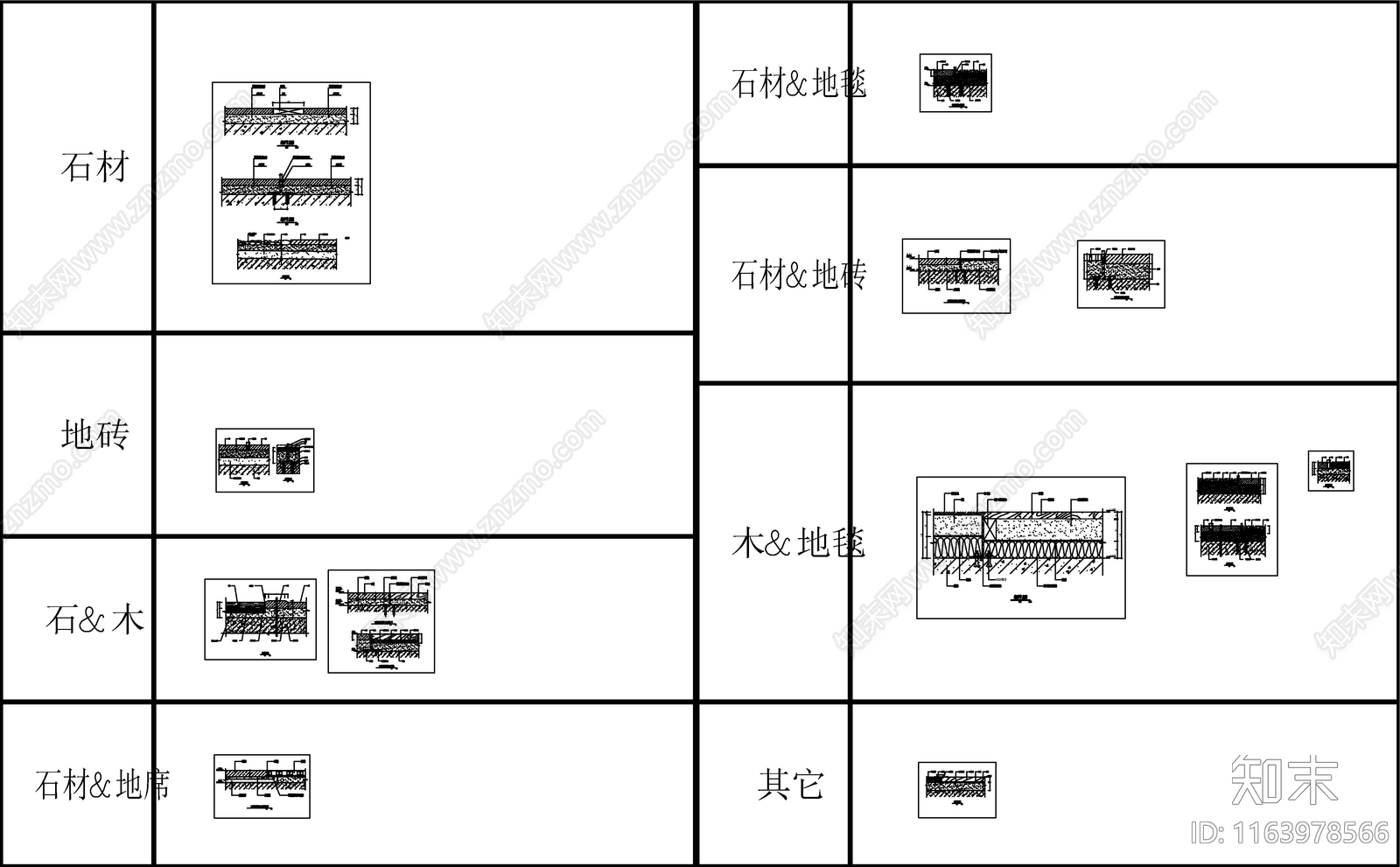 现代新中式地面节点cad施工图下载【ID:1163978566】