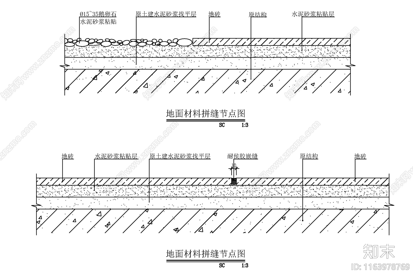 现代新中式地面节点施工图下载【ID:1163978769】