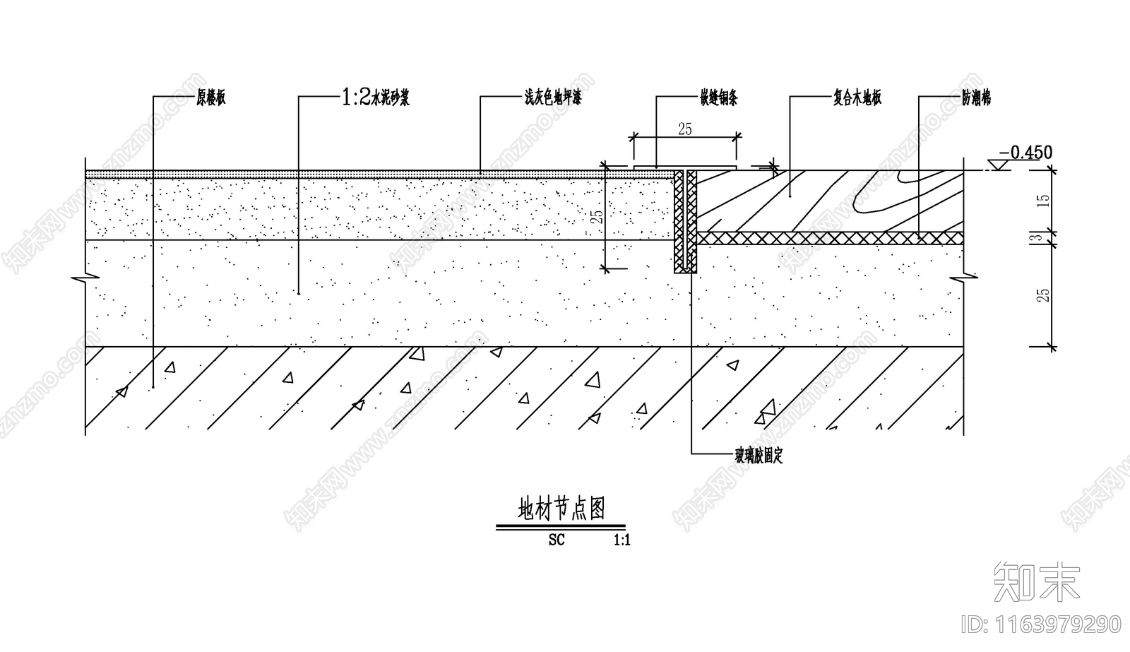 现代新中式地面节点cad施工图下载【ID:1163979290】