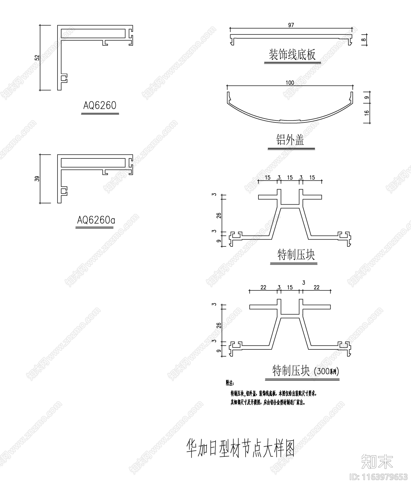 现代新中式五金管件cad施工图下载【ID:1163979653】