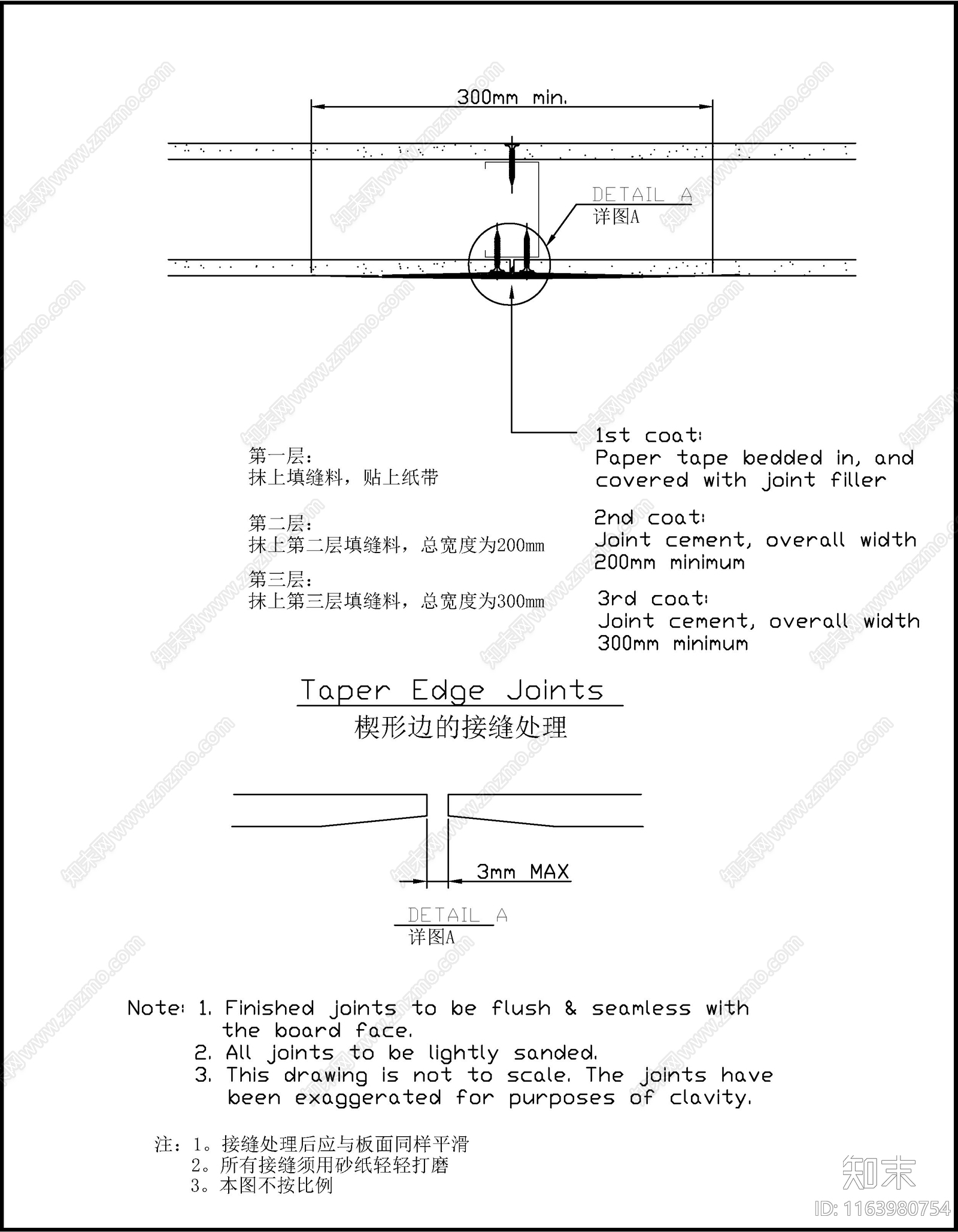 现代新中式墙面节点cad施工图下载【ID:1163980754】