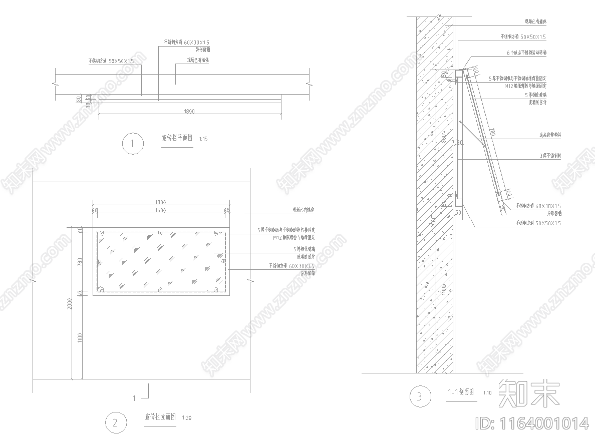 现代宣传栏节点施工图下载【ID:1164001014】