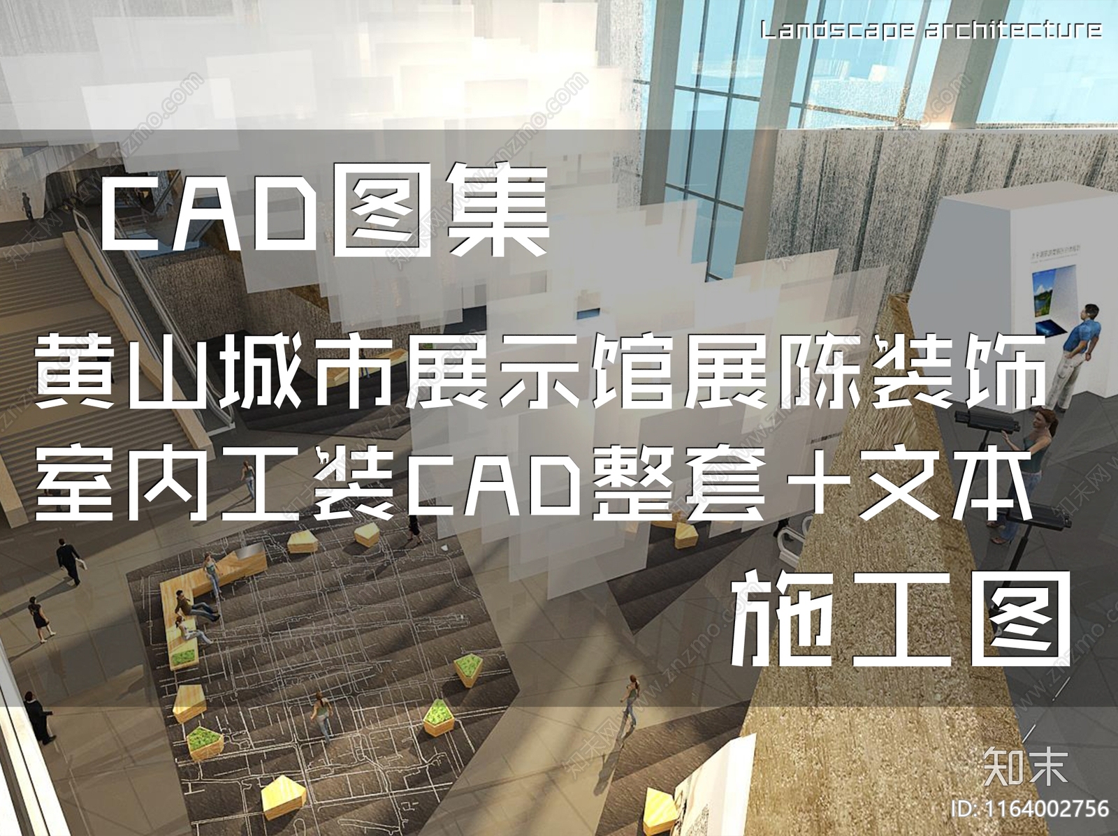 现代展厅cad施工图下载【ID:1164002756】