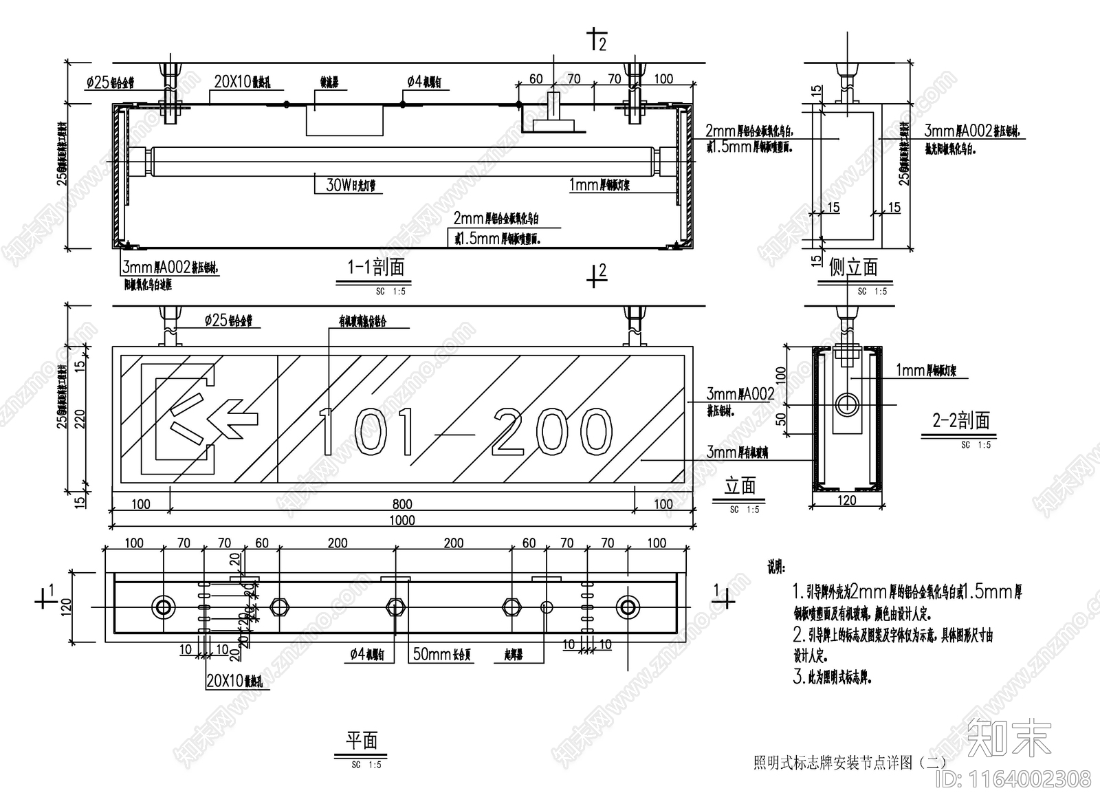 现代新中式吊顶节点cad施工图下载【ID:1164002308】